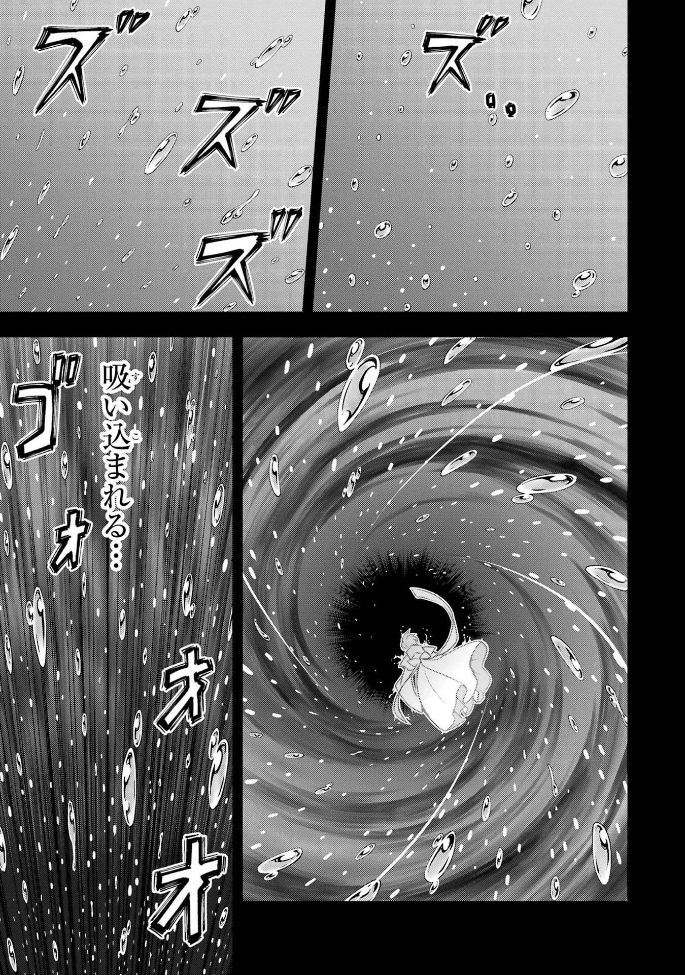 KOKO WA ORE NI MAKASETE SAKI NI IKE TO ITTE KARA 10 NEN GA TATTARA DENSETSU NI NATTEITA (MANGA) - RAW Chap 60 - Pic 13