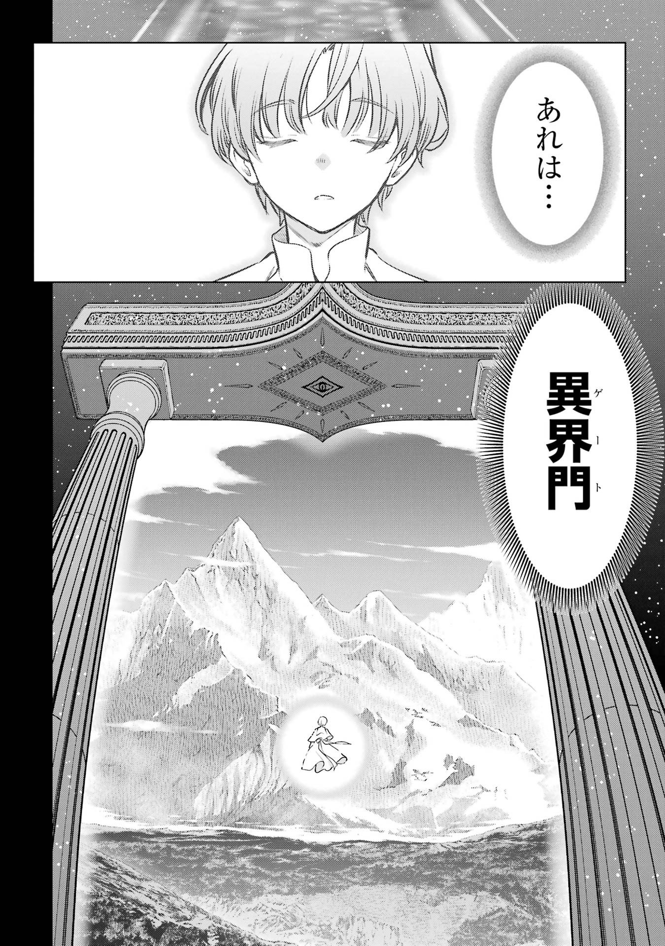 KOKO WA ORE NI MAKASETE SAKI NI IKE TO ITTE KARA 10 NEN GA TATTARA DENSETSU NI NATTEITA (MANGA) - RAW Chap 60 - Pic 14