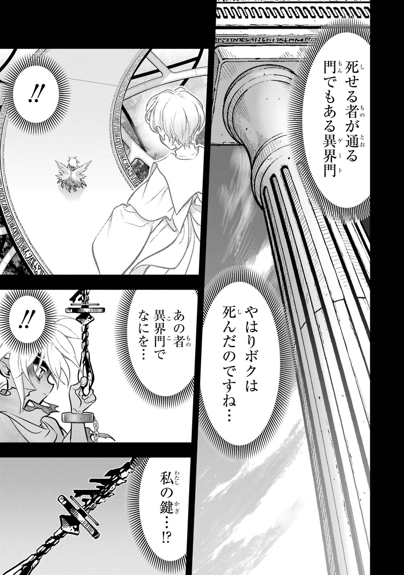 KOKO WA ORE NI MAKASETE SAKI NI IKE TO ITTE KARA 10 NEN GA TATTARA DENSETSU NI NATTEITA (MANGA) - RAW Chap 60 - Pic 15