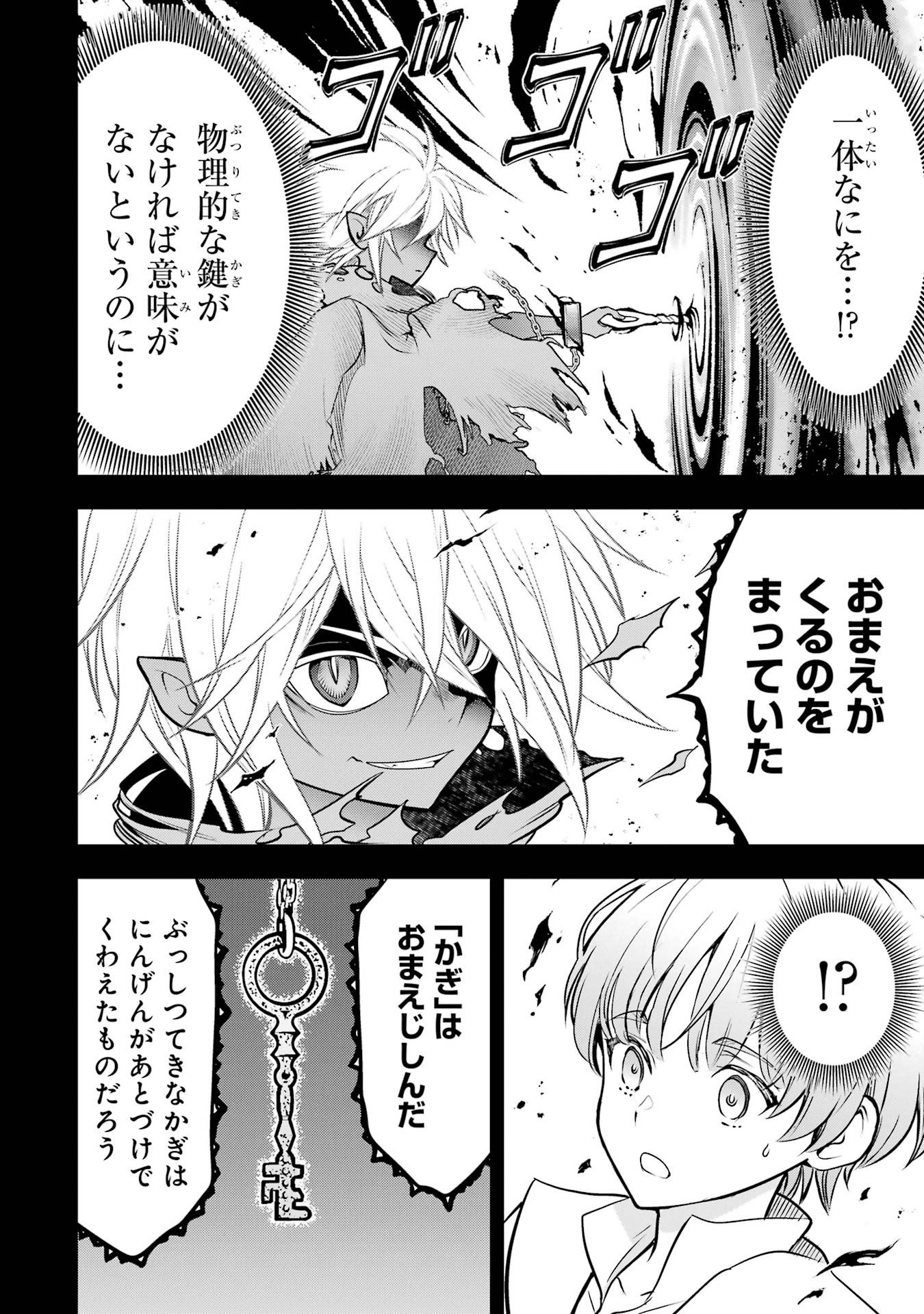 KOKO WA ORE NI MAKASETE SAKI NI IKE TO ITTE KARA 10 NEN GA TATTARA DENSETSU NI NATTEITA (MANGA) - RAW Chap 60 - Pic 16