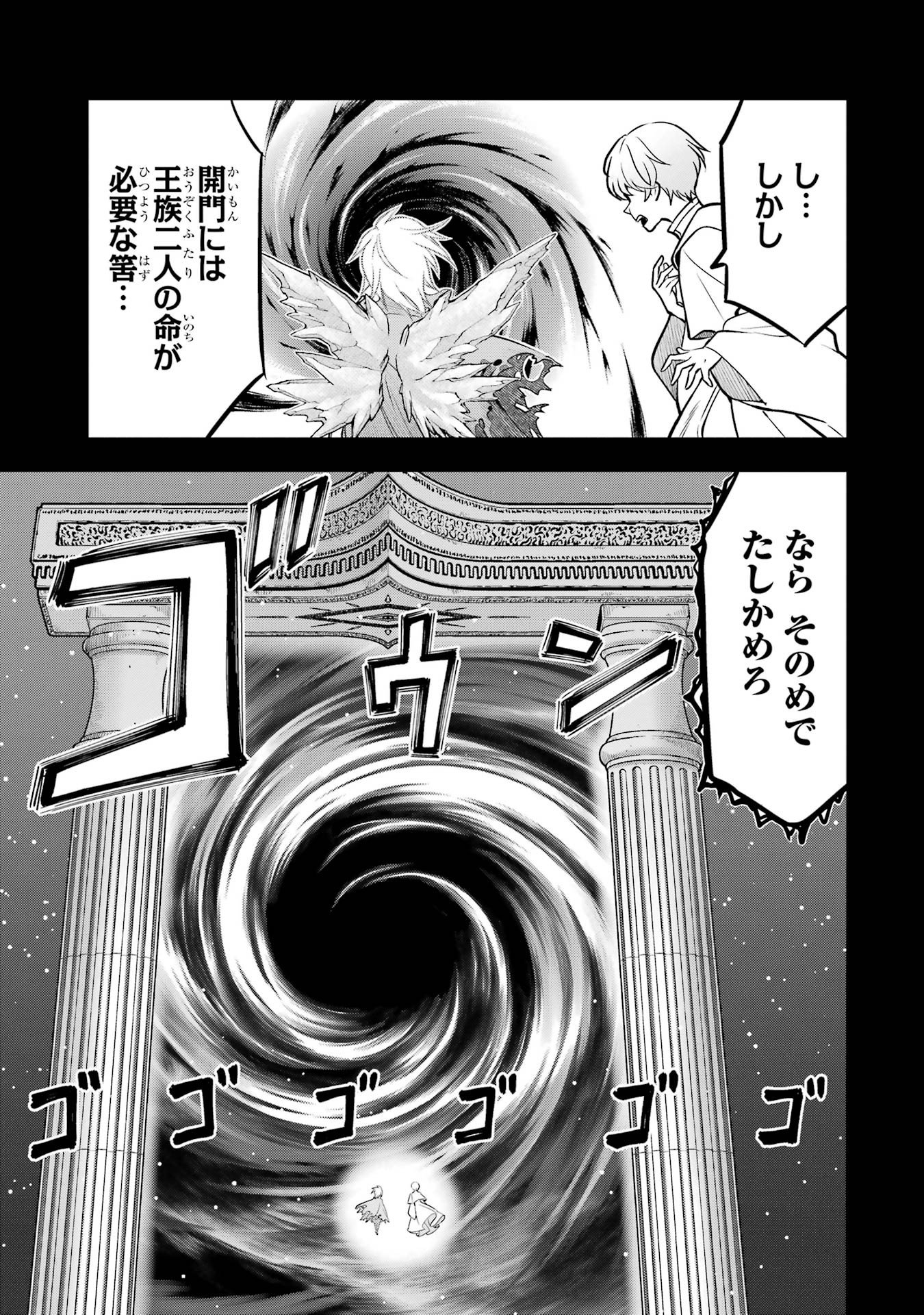 KOKO WA ORE NI MAKASETE SAKI NI IKE TO ITTE KARA 10 NEN GA TATTARA DENSETSU NI NATTEITA (MANGA) - RAW Chap 60 - Pic 17