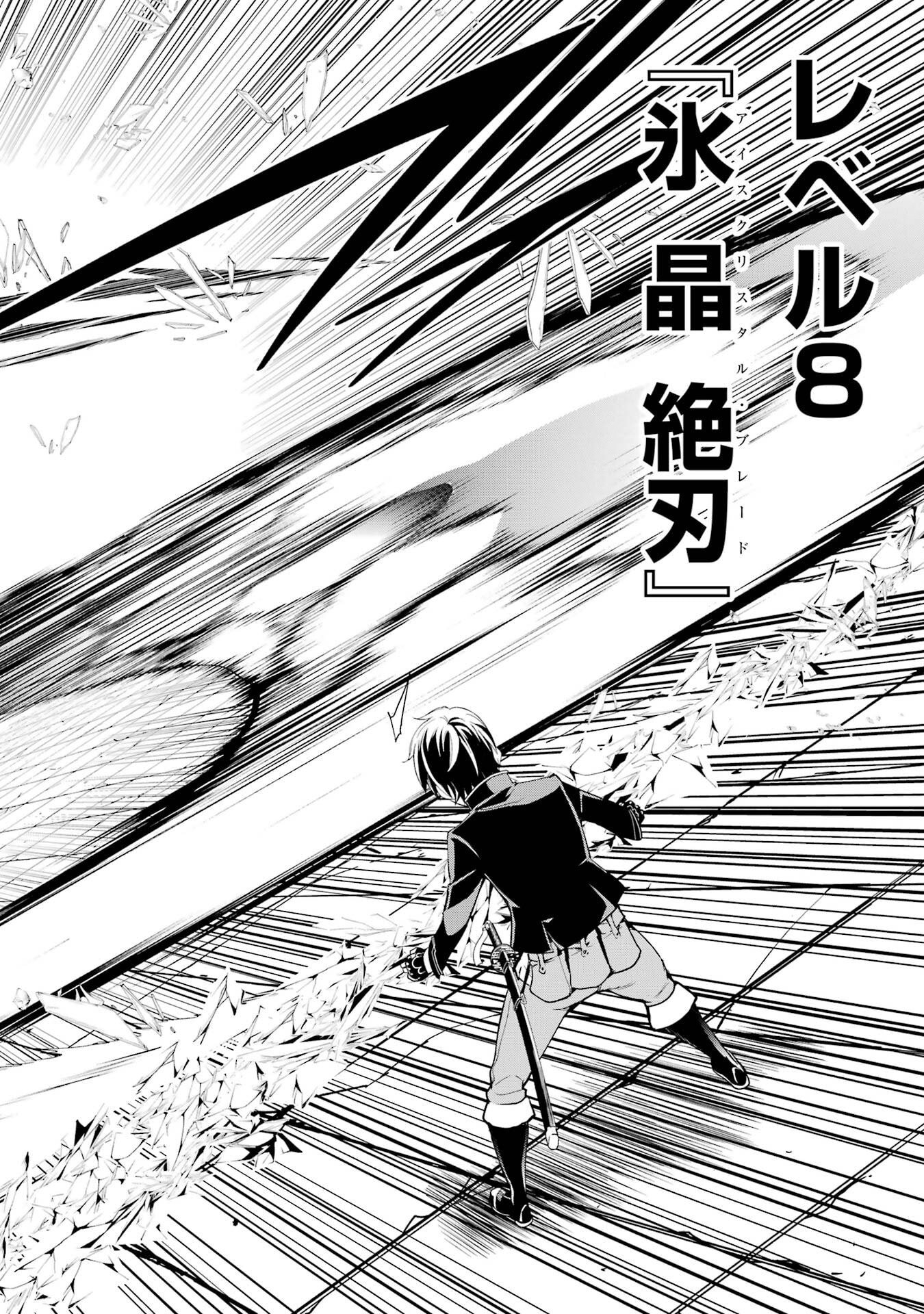 THE UNSUCCESSFUL YET ACADEMICALLY UNPARALLELED SAGE ~A CHEATING S-RANK SORCERER’S POST-REBIRTH ADVENTURER LOG~ Chapter 23 page 20 - nihonkuni.com