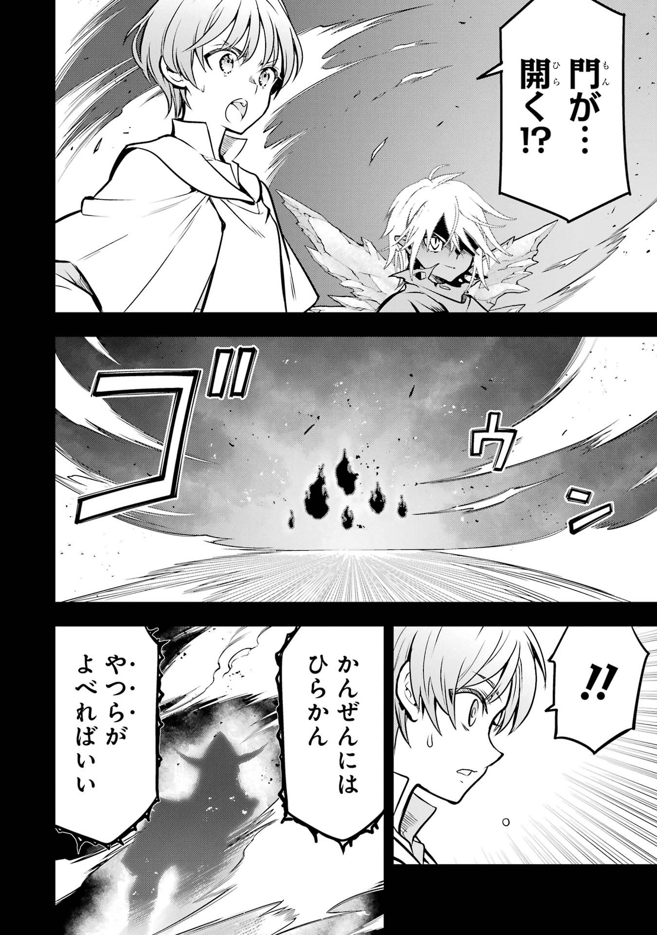 KOKO WA ORE NI MAKASETE SAKI NI IKE TO ITTE KARA 10 NEN GA TATTARA DENSETSU NI NATTEITA (MANGA) - RAW Chap 60 - Pic 18