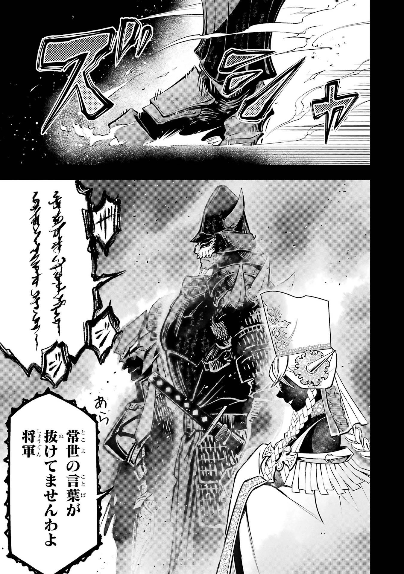 KOKO WA ORE NI MAKASETE SAKI NI IKE TO ITTE KARA 10 NEN GA TATTARA DENSETSU NI NATTEITA (MANGA) - RAW Chap 60 - Pic 19