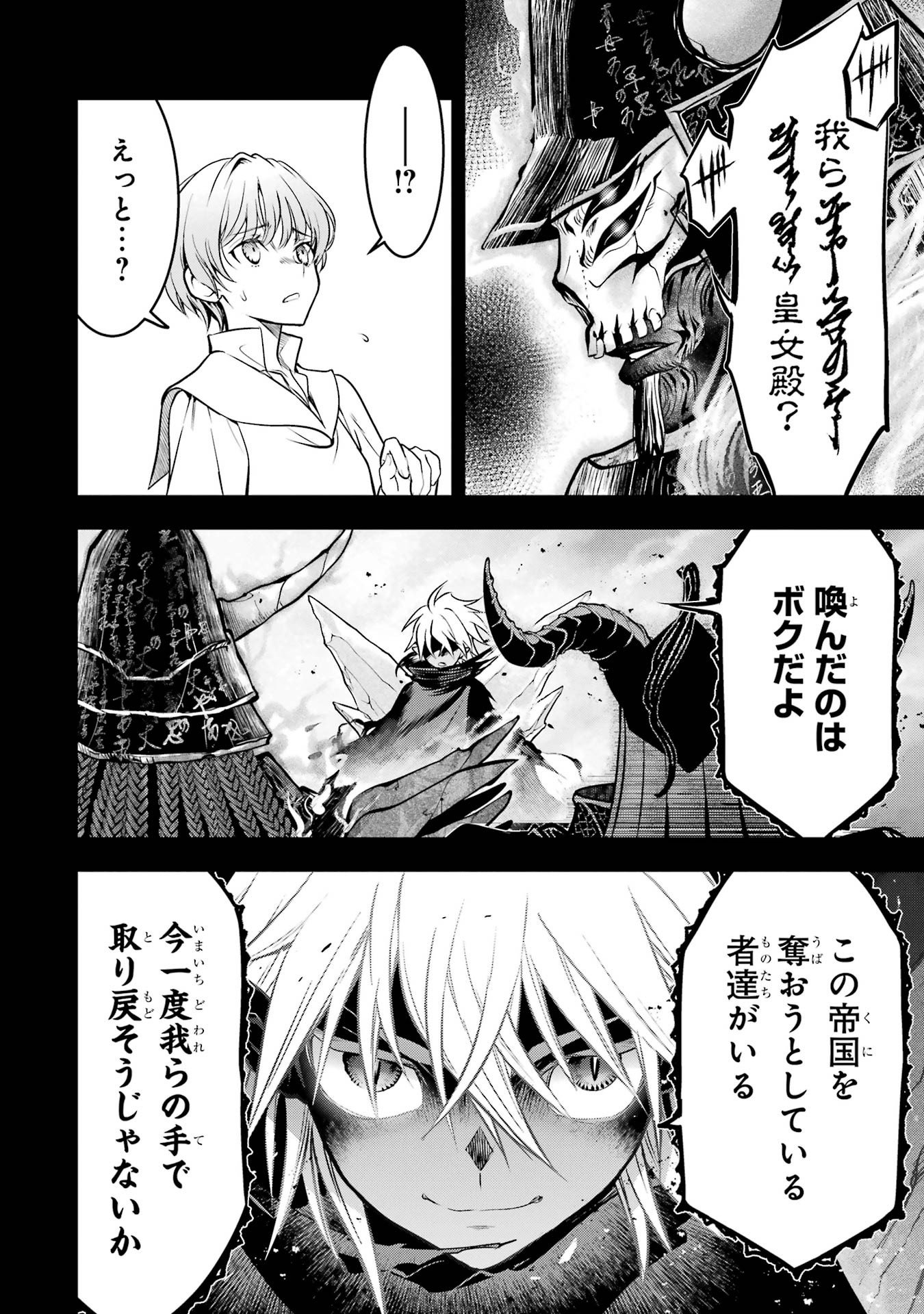 KOKO WA ORE NI MAKASETE SAKI NI IKE TO ITTE KARA 10 NEN GA TATTARA DENSETSU NI NATTEITA (MANGA) - RAW Chap 60 - Pic 20