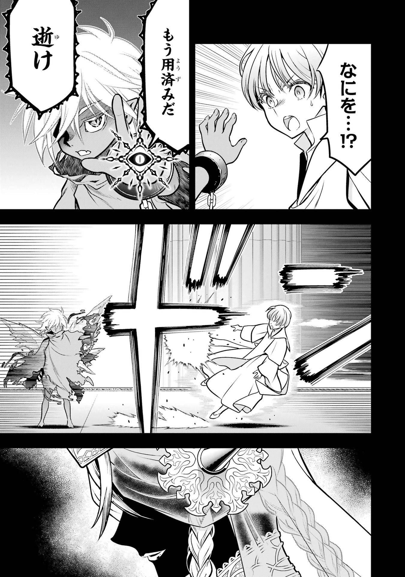 KOKO WA ORE NI MAKASETE SAKI NI IKE TO ITTE KARA 10 NEN GA TATTARA DENSETSU NI NATTEITA (MANGA) - RAW Chap 60 - Pic 21