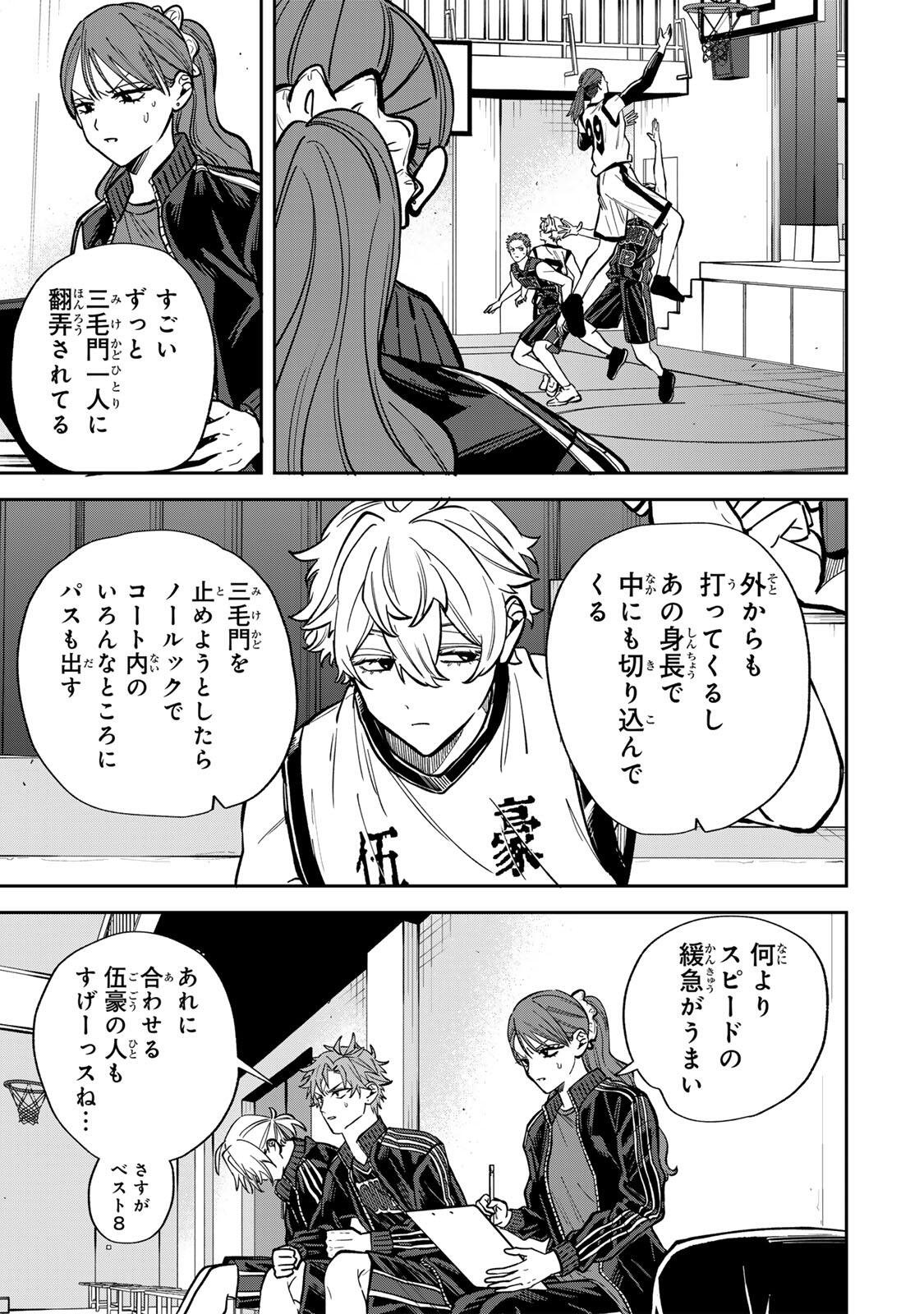 Read JANKU SHUTO Chapter 11 [High Quality / Full] - Page 7 - dark.nicomanga.com
