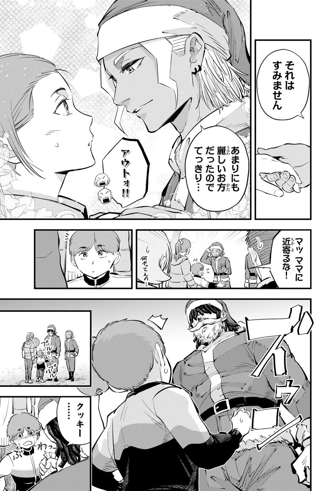 Read IRREGULARS Chapter 220 [High Quality / Full] - Page 7 - dark.nicomanga.com