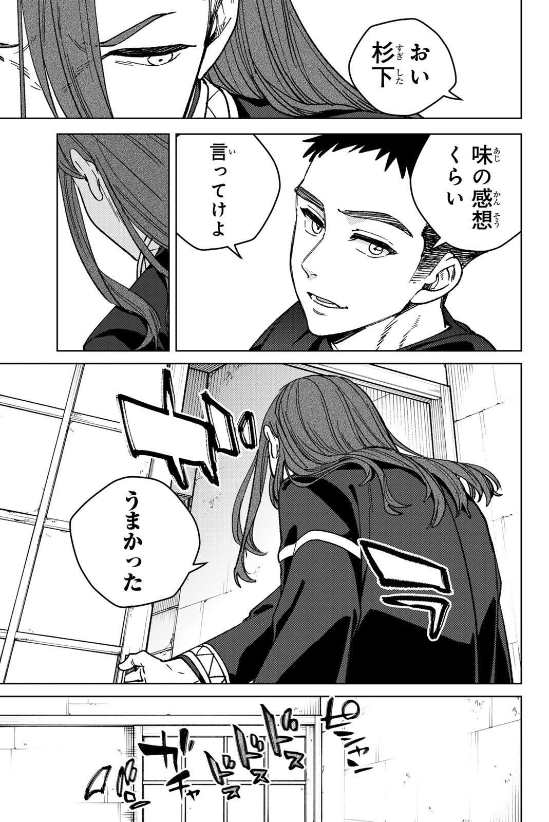 Read WIND BREAKER Chapter 221 [High Quality / Full] - Page 7 - dark.nicomanga.com
