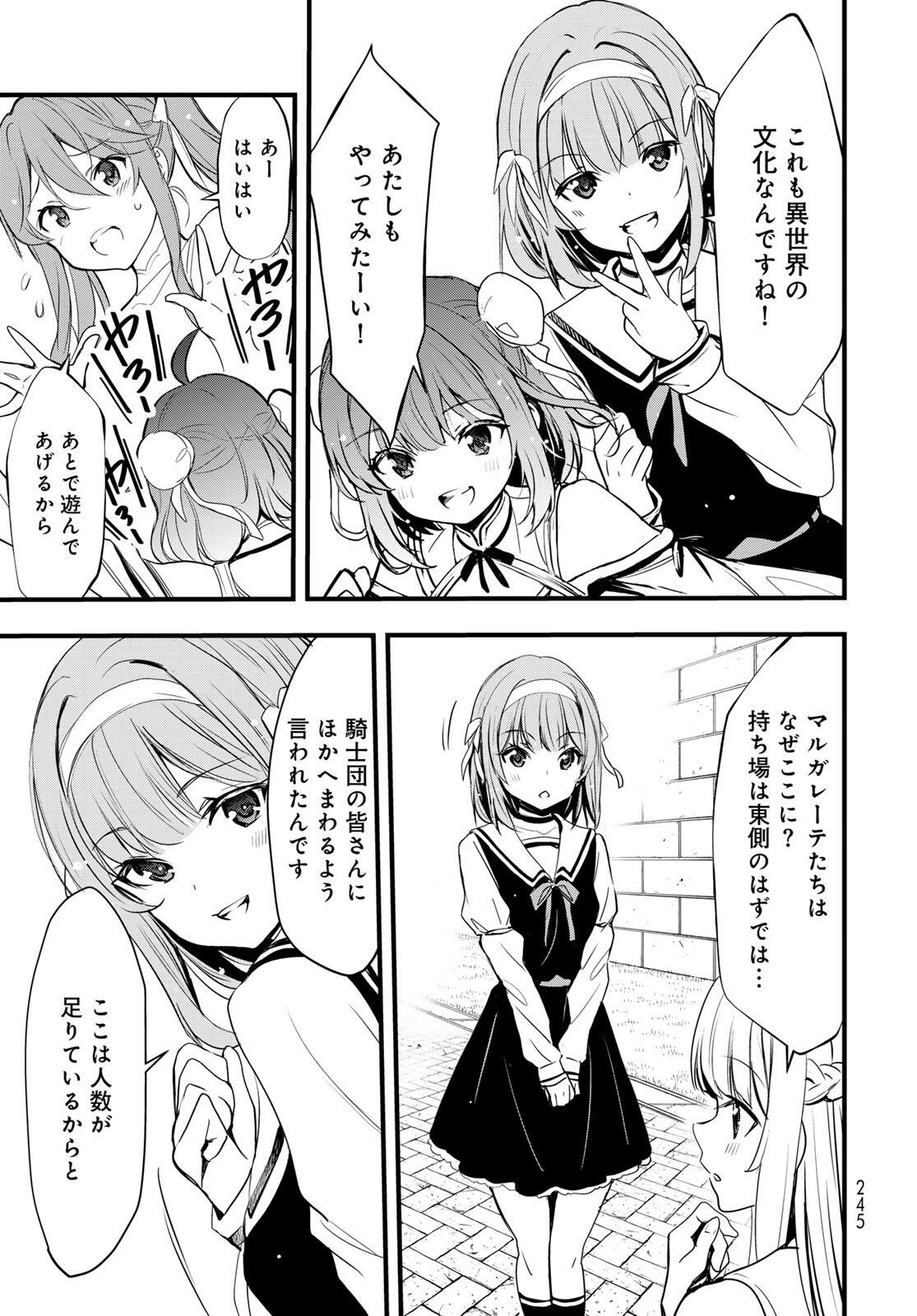 ISEKAI ROIYARU ROWAIARU ~18NIN NO HANAYOME KOUHO~ Chapter 11 page 7 - nihonkuni.com