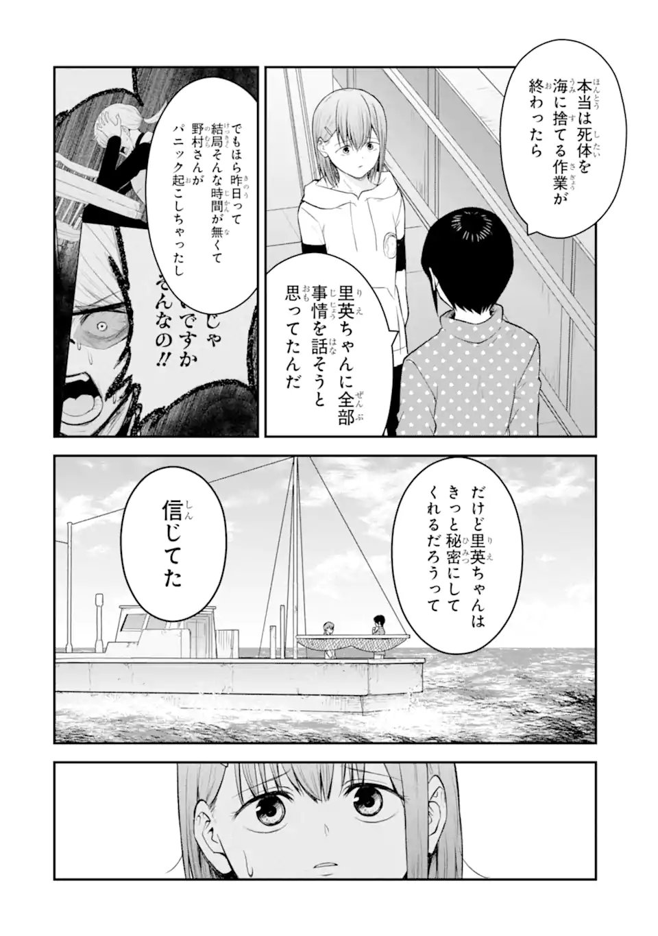 Read TEN COMMANDMENTS Chapter 12.4 [High Quality / Full] - Page 7 - dark.nicomanga.com