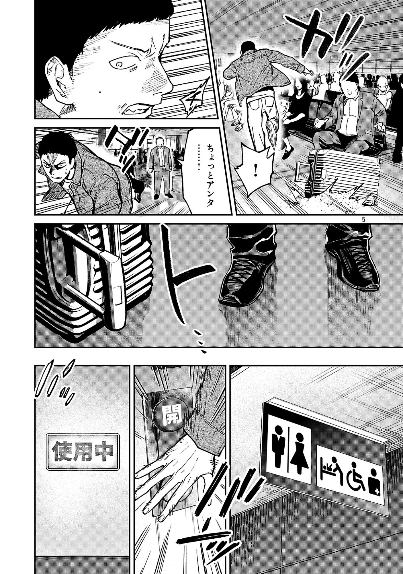 JAA, KIMI NO KAWARI NI KOROSOU KA? Chapter 59.1 page 7 - nihonkuni.com