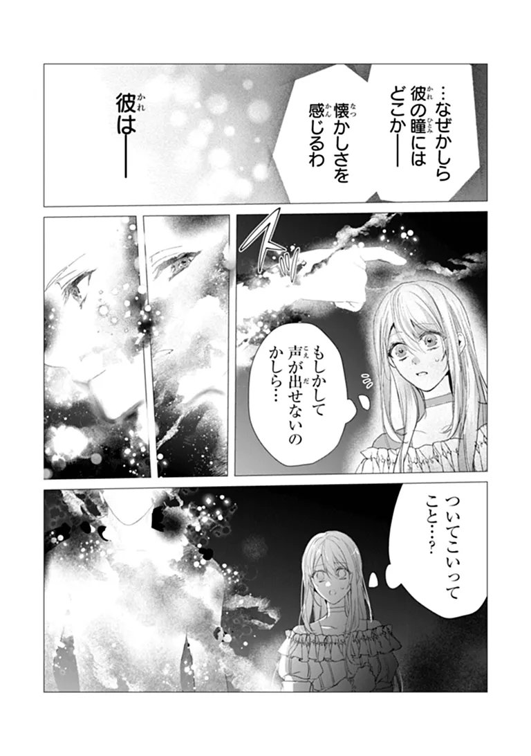 "SHINDE MIRO" TO IWARETA NO DE SHINIMASHITA Chapter 31.1 page 7 - nihonkuni.com