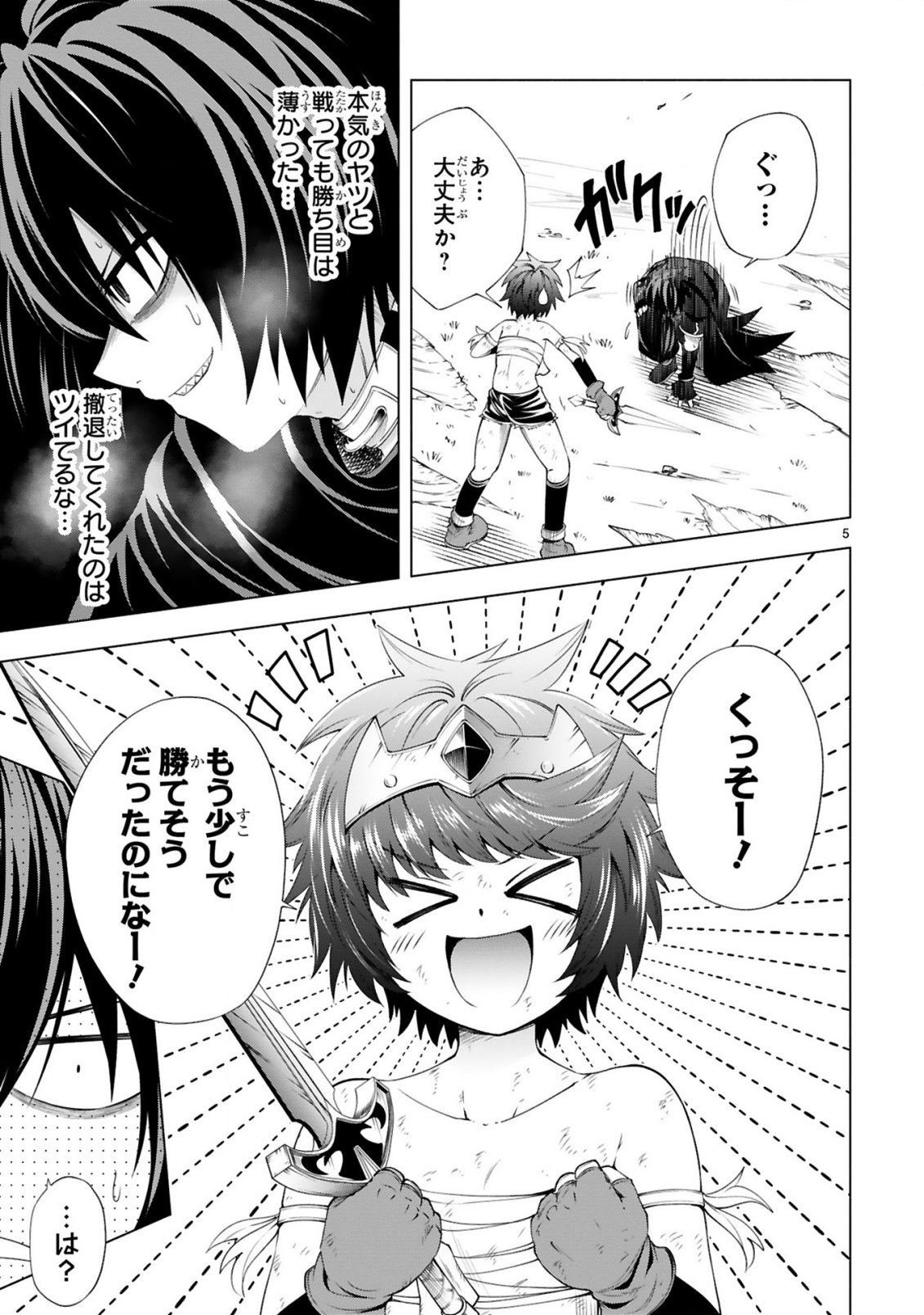TENSEI SHITA MOTO DOREI, CHEAT SKILL "SENPENBANKA" DE SAIKYOU HAREM WO TSUKURU Chapter 10 page 7 - nihonkuni.com