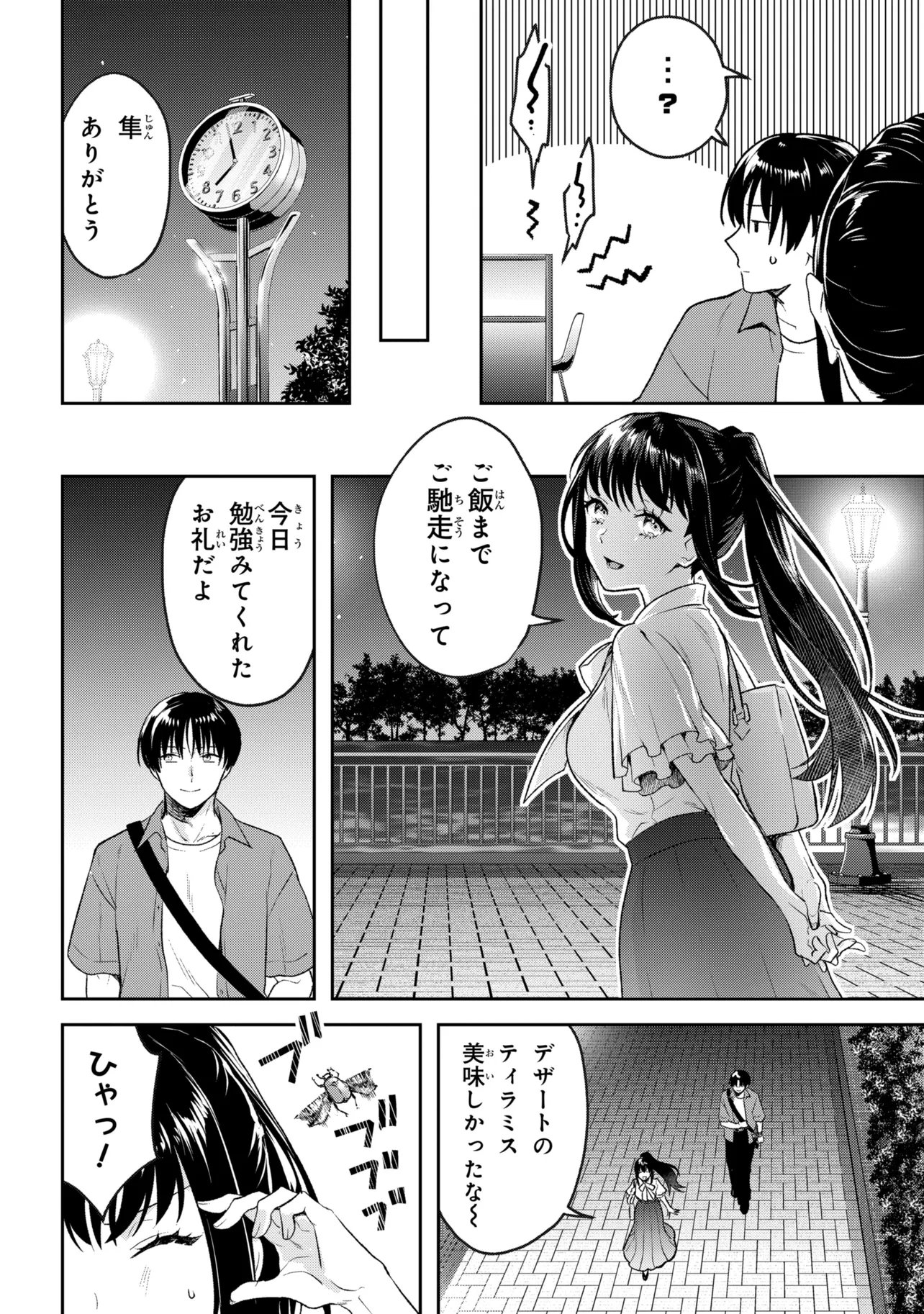 Read PROMETHEUS TAISEN Chapter 2.3 [High Quality / Full] - Page 7 - nicomanga.com