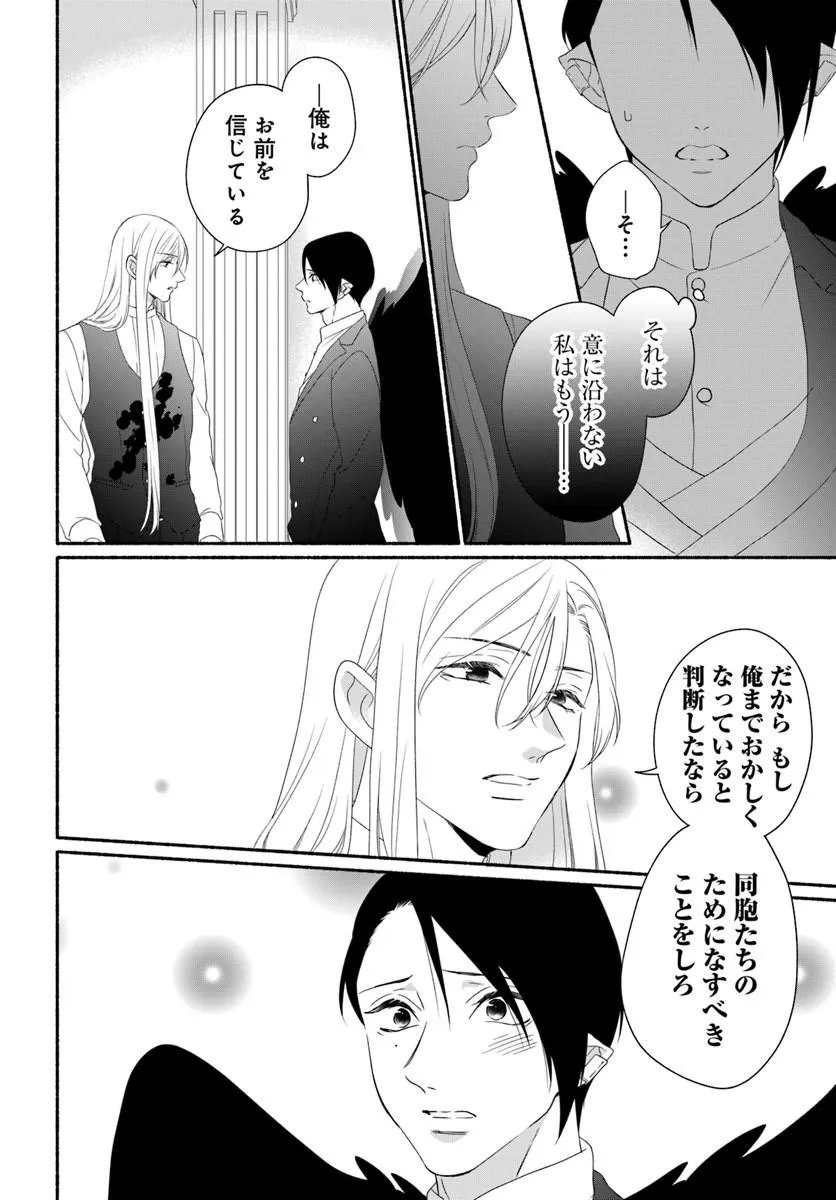 MAOU SAMA, OISHII GOHAN WO MESHIAGARE!: TSUIHOU SARETA SUEOUJO WA MAZOKU NO KUNI DE SHIAWASE NI KURASHIMASU! Chapter 5.2 page 7 - nihonkuni.com