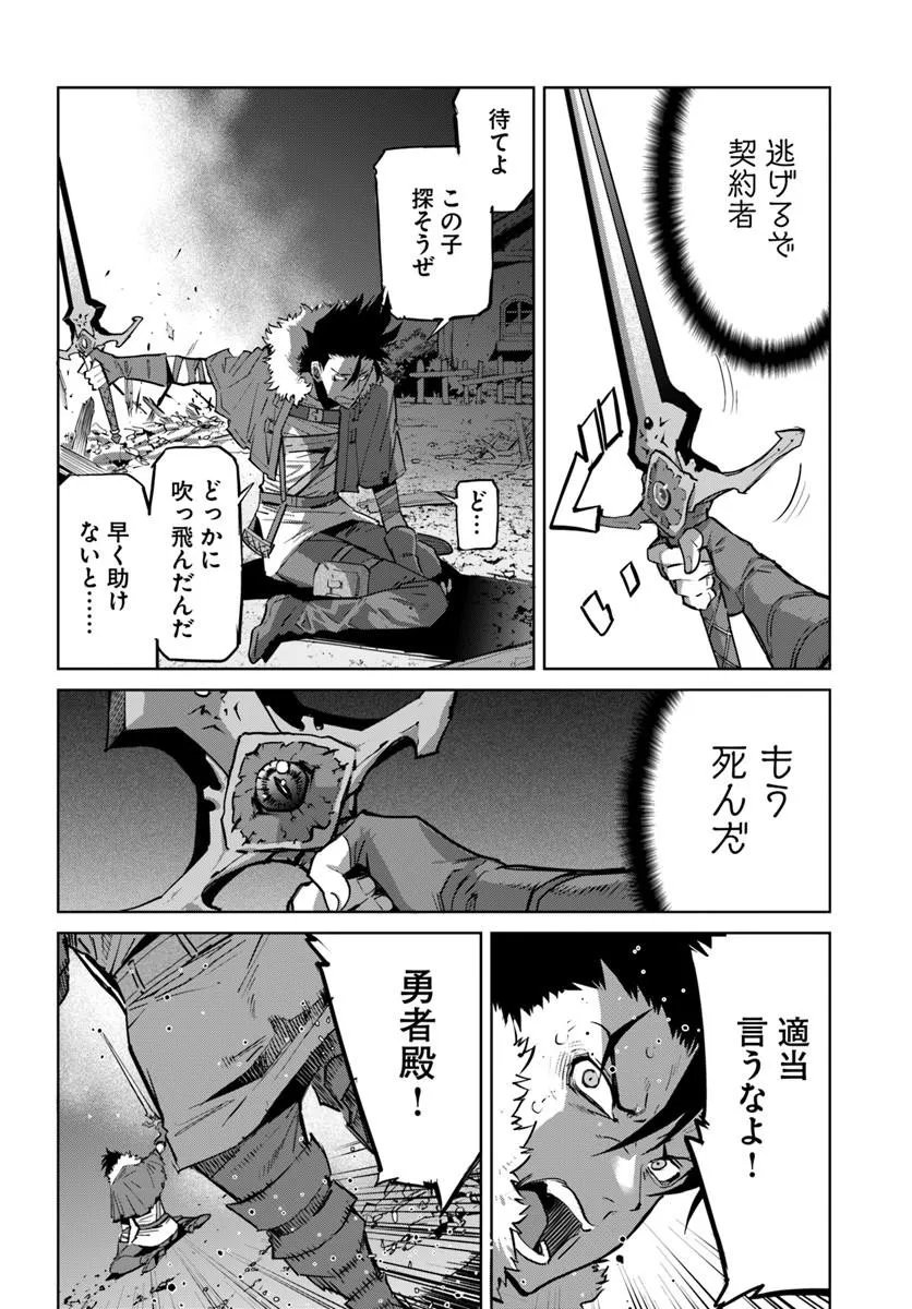 YUUSHA KARA WA NIGERARENAI Chapter 4.2 page 7 - nihonkuni.com