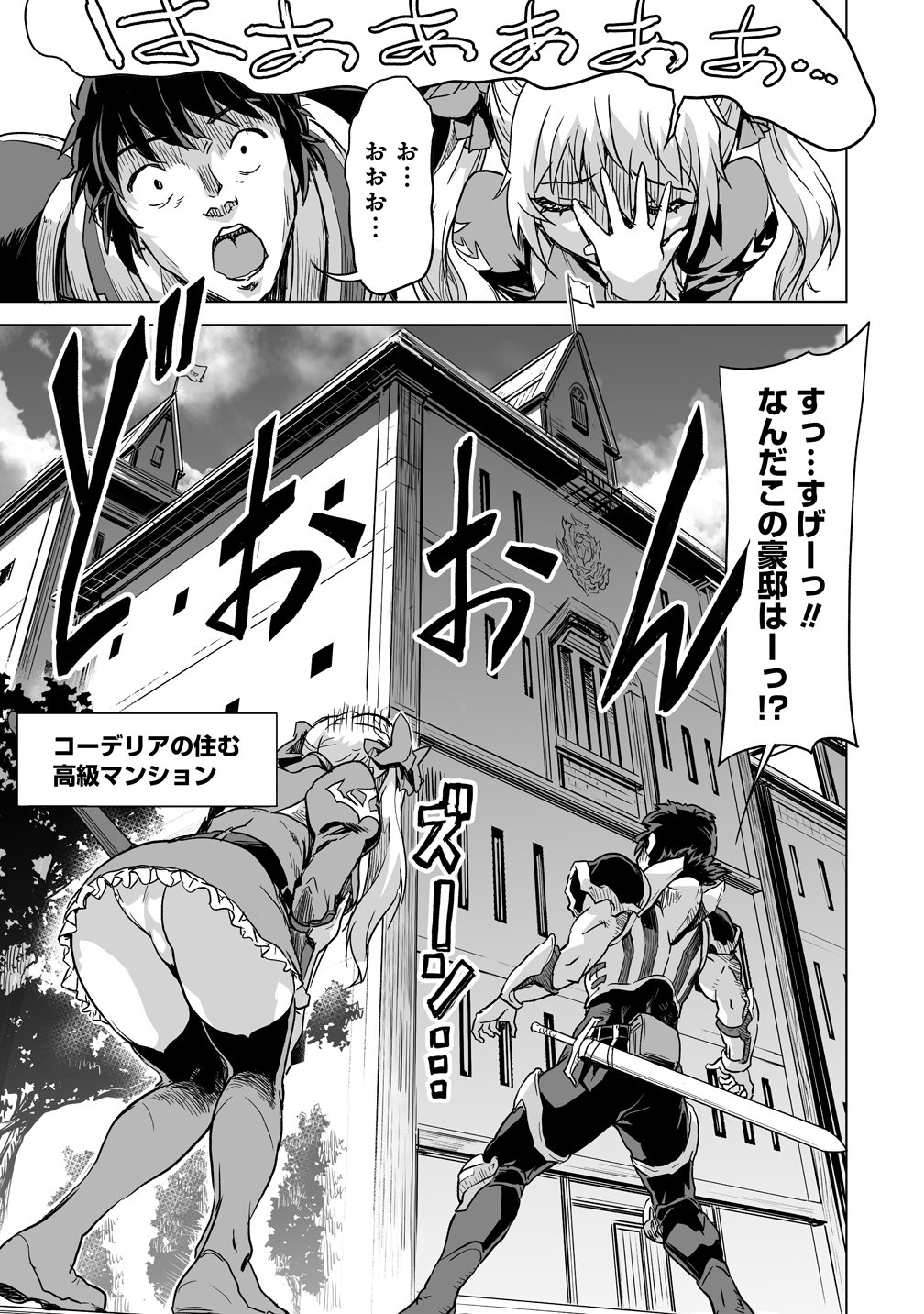BOUKENSHA MATCHING APP DE AISHOU BATSUGUN DAKEDO SEIKAKU SAIAKUNA ONNA TO PARTY KUNDA KEKKA, ECCHI AISHOU GA 200% KOE DATTA NODE YORU WA JUUJUNNA SAIKYOU NO TEAMMATE NI NARIMASHITA. Chapter 4 page 7 - nihonkuni.com