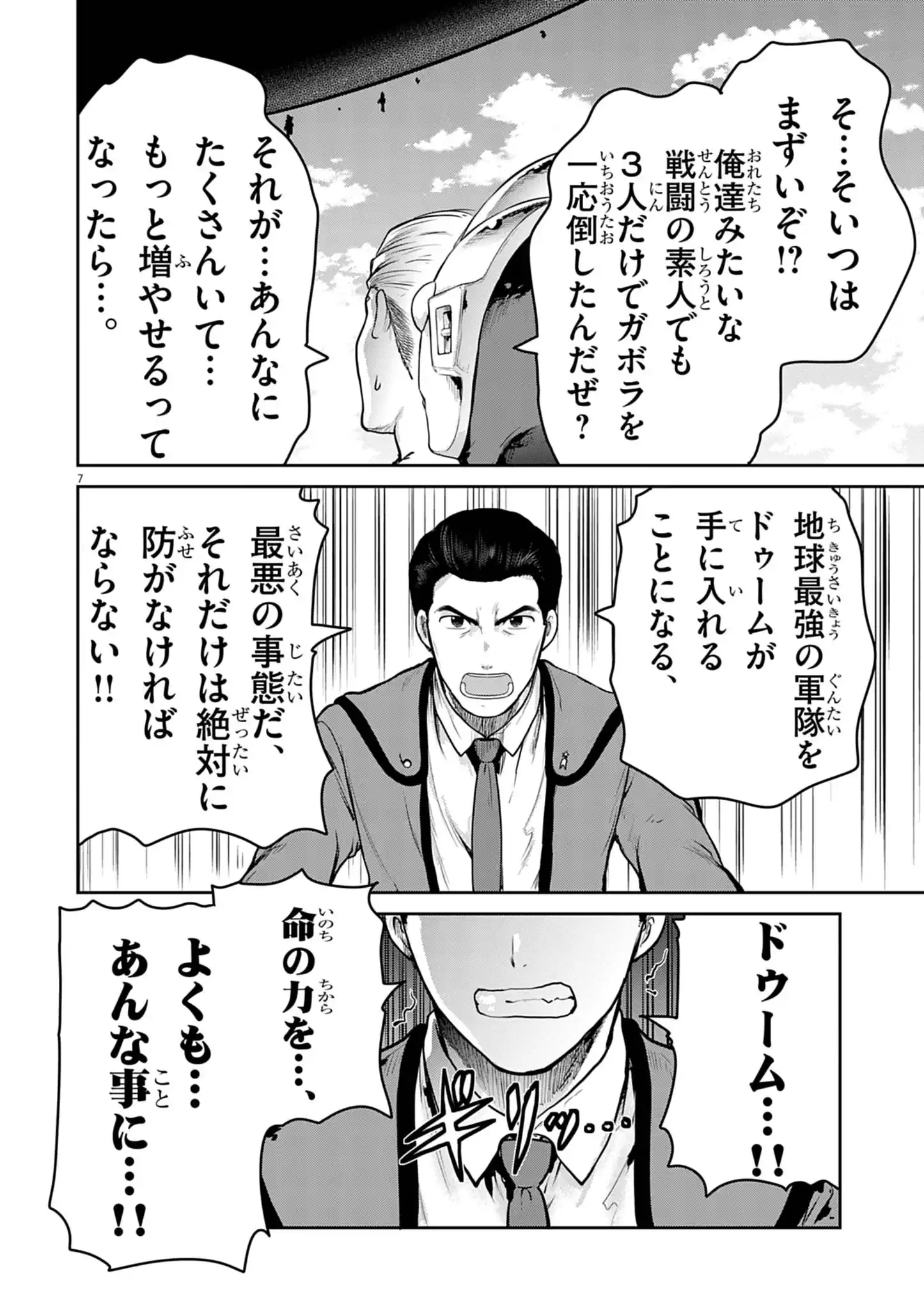 ULTRAMAN: ALONG CAME A SPIDER-MAN Chap 46 - Pic 7