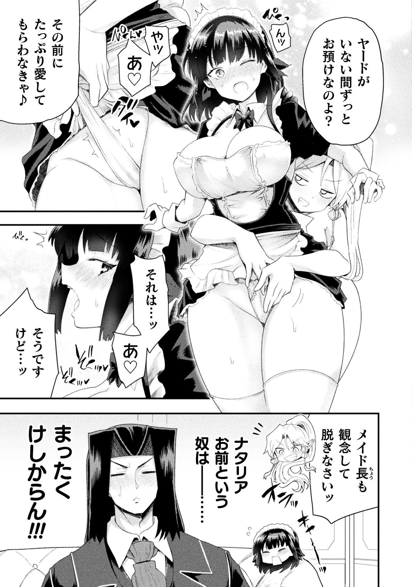 ISEKAI MAJUTSUSHI WA MAHOU WO TONAENAI (MANGA) - RAW Chap 62 - Pic 7