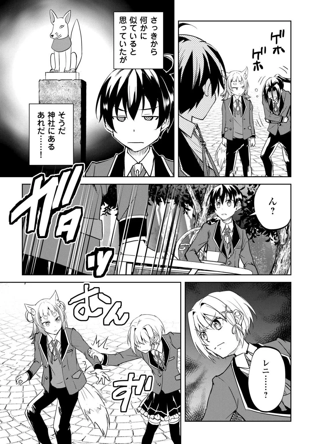 FREE LIFE OF A LEISURELY OTHERWORLDLY PERSON – I’M NOT A HERO, SO I’LL DO WHATEVER I WANT Chapter 45 page 7 - nihonkuni.com