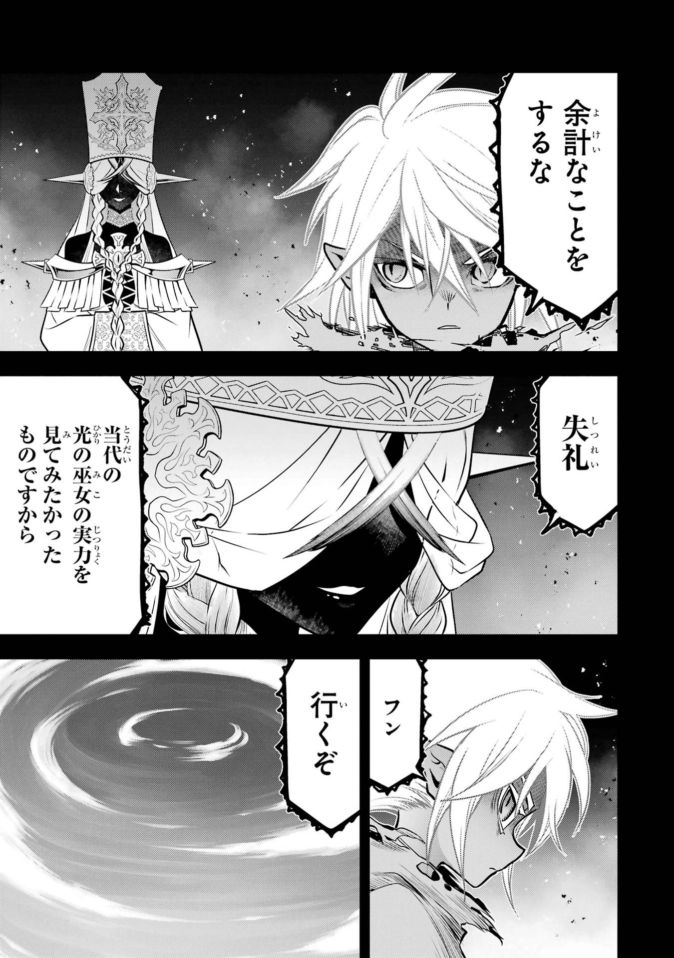 KOKO WA ORE NI MAKASETE SAKI NI IKE TO ITTE KARA 10 NEN GA TATTARA DENSETSU NI NATTEITA (MANGA) - RAW Chap 60 - Pic 23