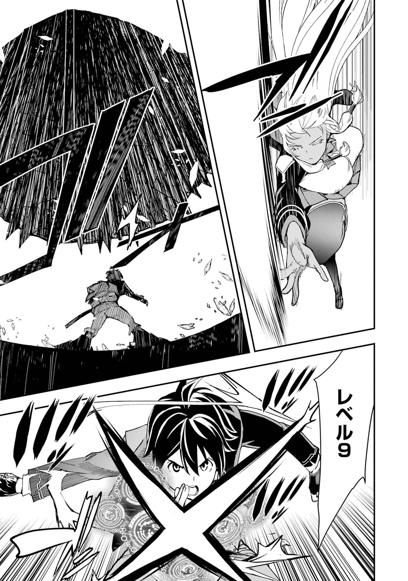 THE UNSUCCESSFUL YET ACADEMICALLY UNPARALLELED SAGE ~A CHEATING S-RANK SORCERER’S POST-REBIRTH ADVENTURER LOG~ Chapter 23 page 27 - nihonkuni.com