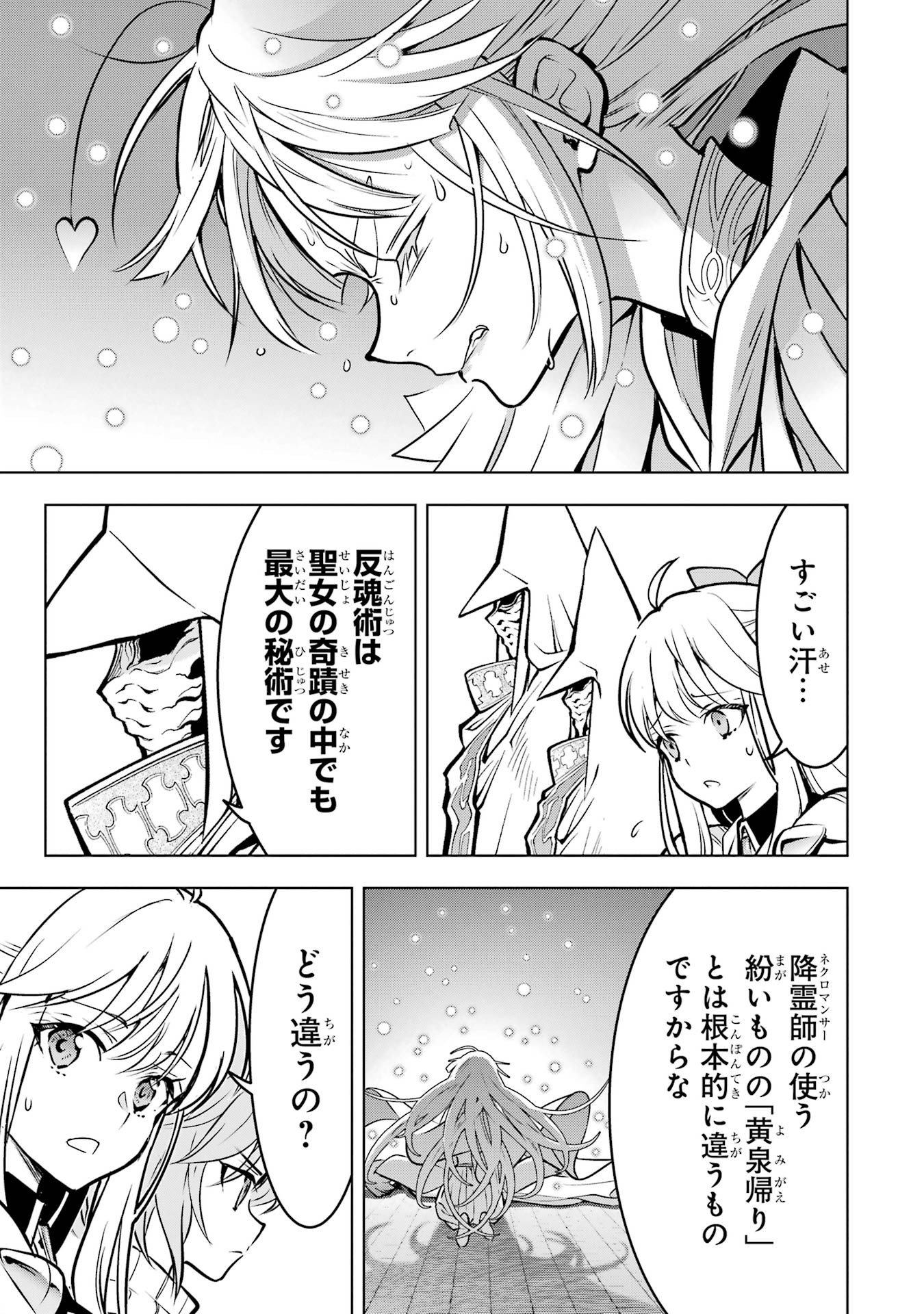 KOKO WA ORE NI MAKASETE SAKI NI IKE TO ITTE KARA 10 NEN GA TATTARA DENSETSU NI NATTEITA (MANGA) - RAW Chap 60 - Pic 25