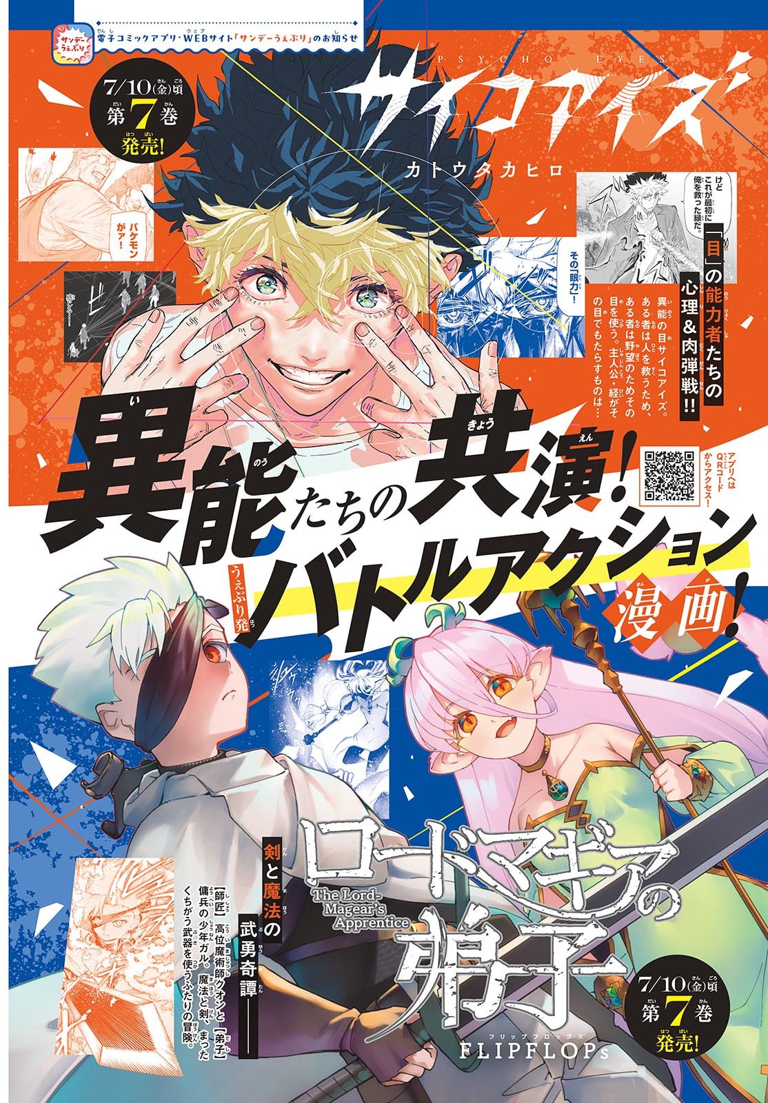 MUSAI NO SHOUKAN-SHI Chapter 2 page 2 - nihonkuni.com