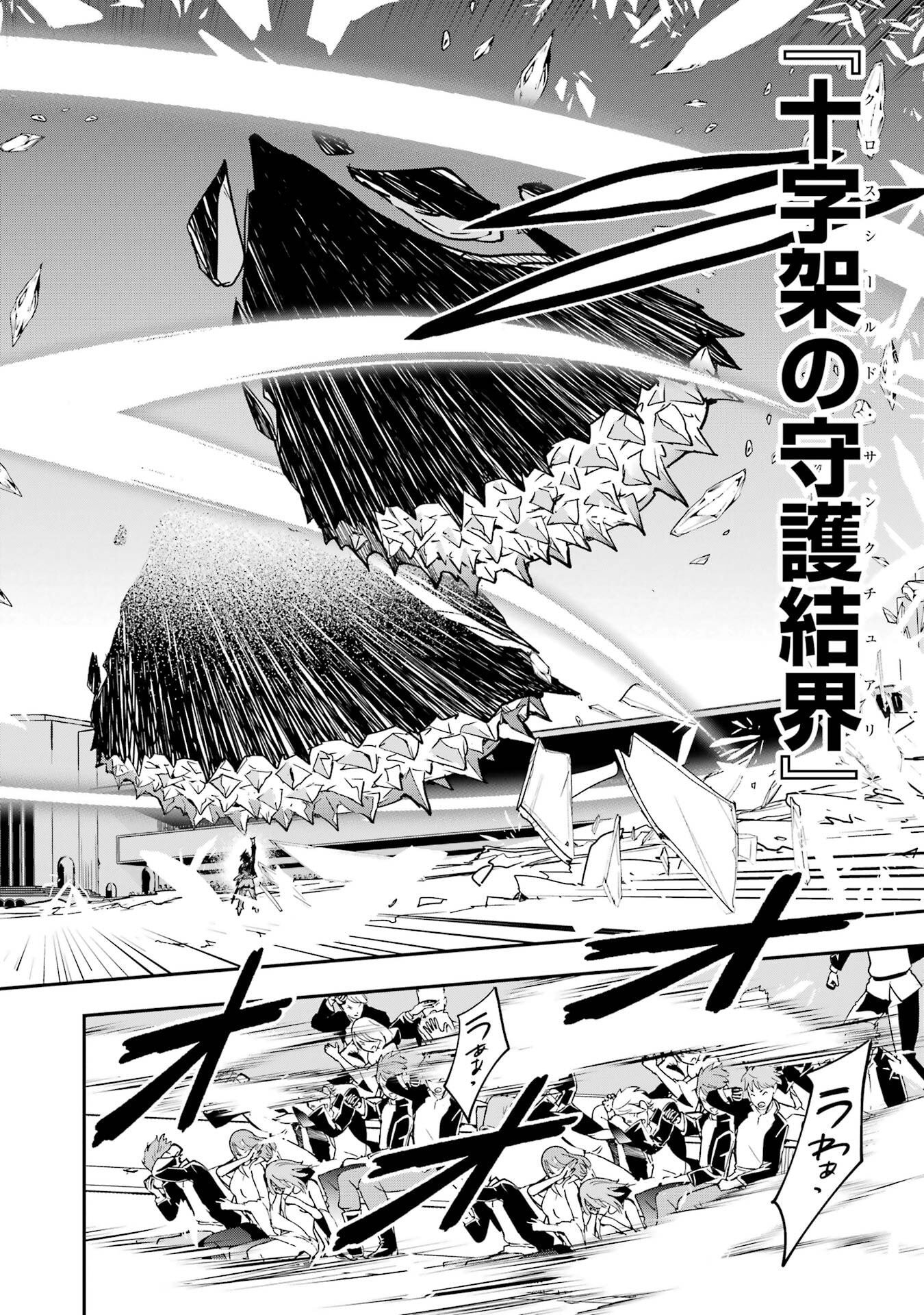 THE UNSUCCESSFUL YET ACADEMICALLY UNPARALLELED SAGE ~A CHEATING S-RANK SORCERER’S POST-REBIRTH ADVENTURER LOG~ Chapter 23 page 28 - nihonkuni.com