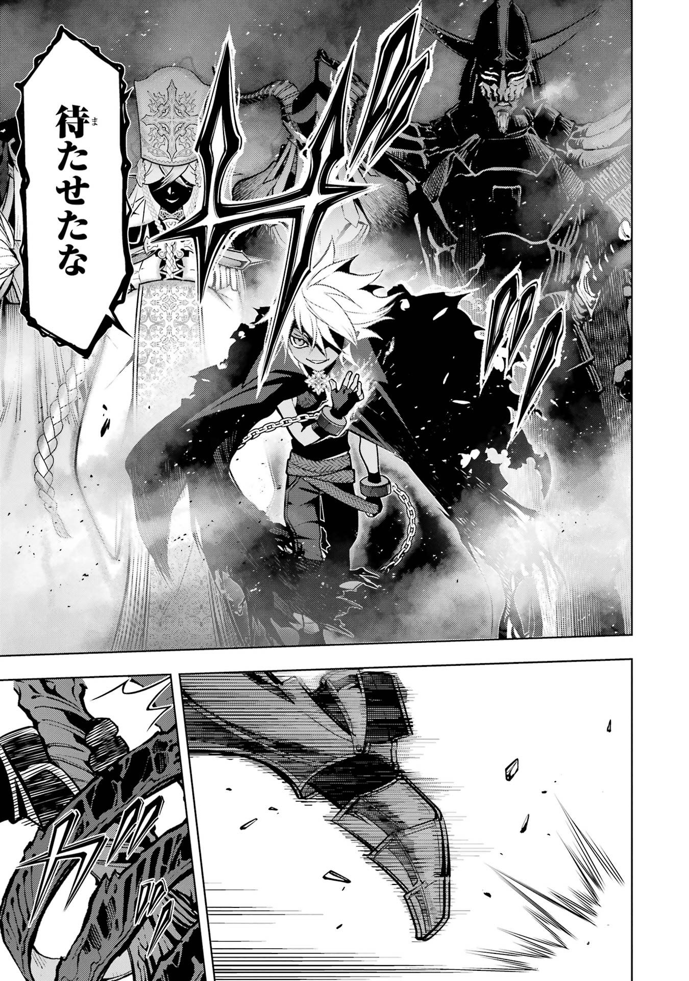 KOKO WA ORE NI MAKASETE SAKI NI IKE TO ITTE KARA 10 NEN GA TATTARA DENSETSU NI NATTEITA (MANGA) - RAW Chap 60 - Pic 27