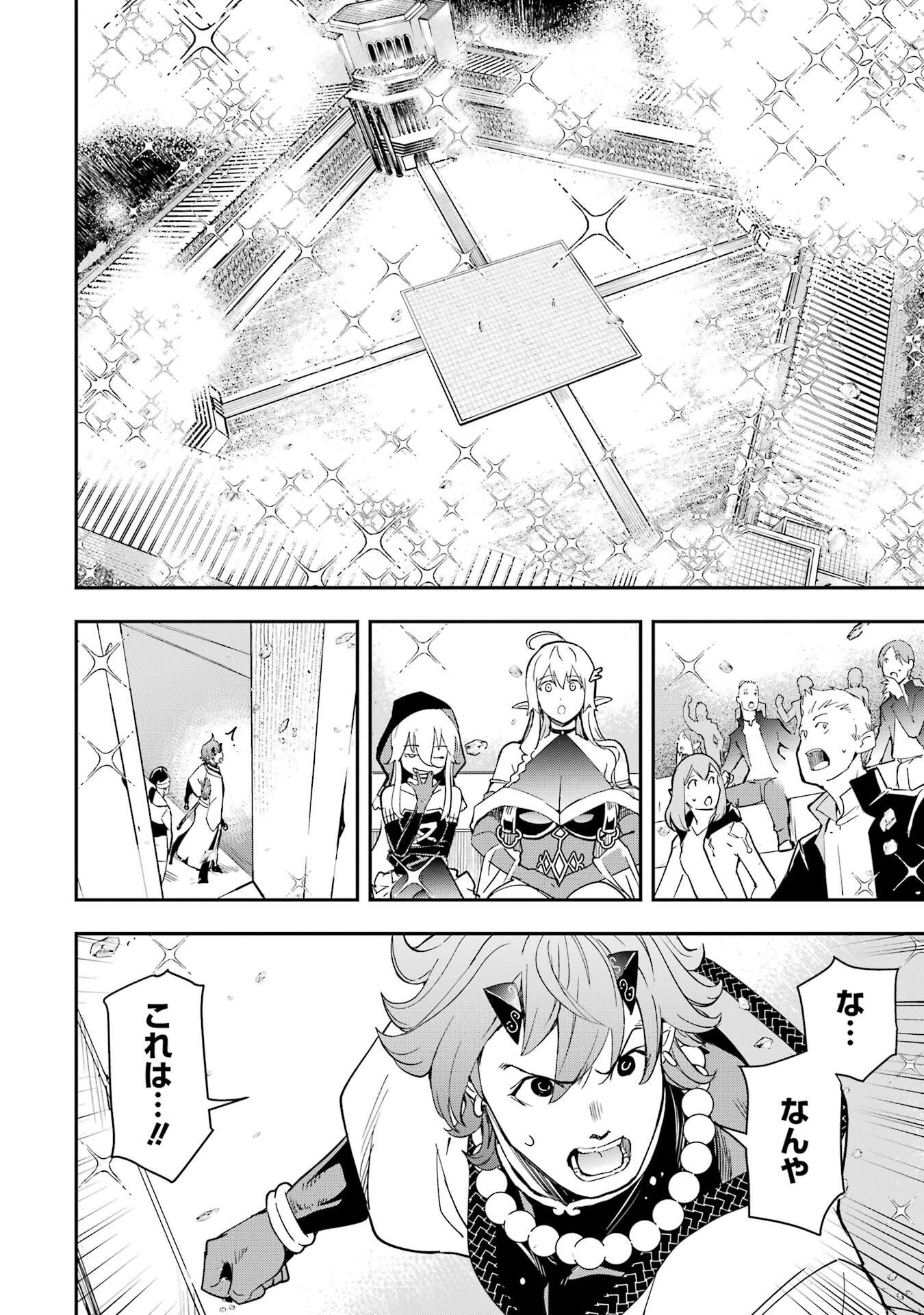 THE UNSUCCESSFUL YET ACADEMICALLY UNPARALLELED SAGE ~A CHEATING S-RANK SORCERER’S POST-REBIRTH ADVENTURER LOG~ Chapter 23 page 30 - nihonkuni.com