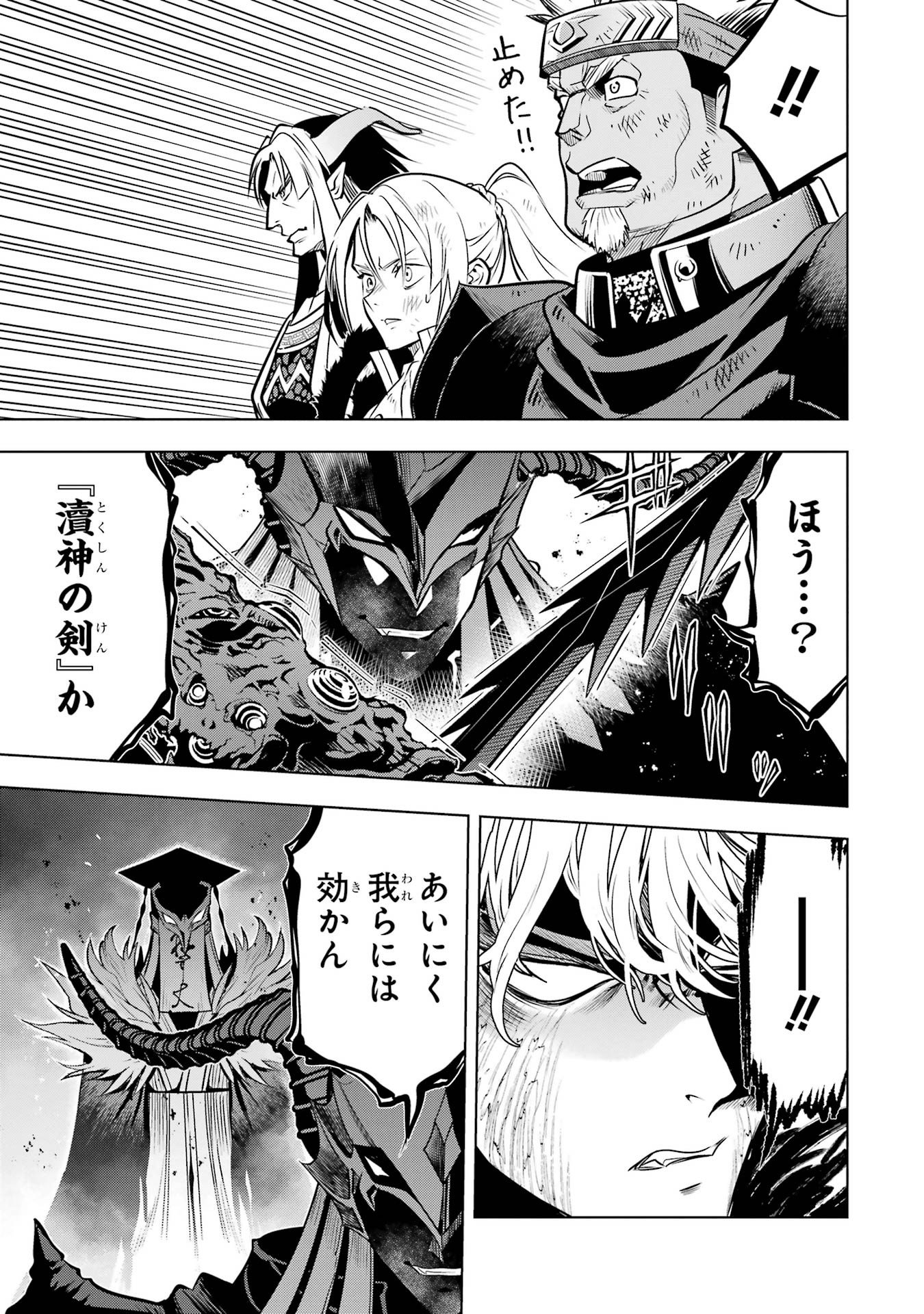 KOKO WA ORE NI MAKASETE SAKI NI IKE TO ITTE KARA 10 NEN GA TATTARA DENSETSU NI NATTEITA (MANGA) - RAW Chap 60 - Pic 29