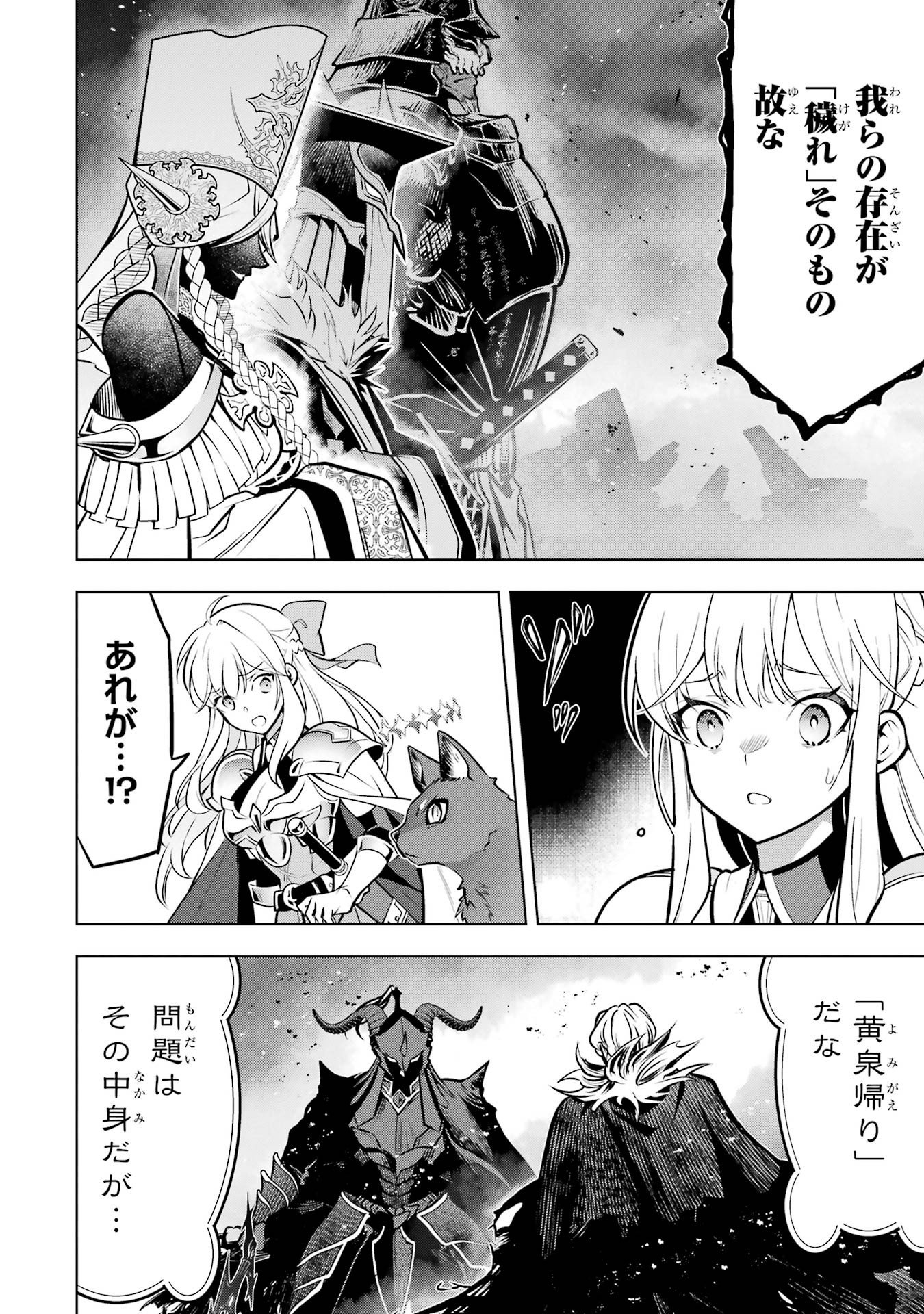 KOKO WA ORE NI MAKASETE SAKI NI IKE TO ITTE KARA 10 NEN GA TATTARA DENSETSU NI NATTEITA (MANGA) - RAW Chap 60 - Pic 30