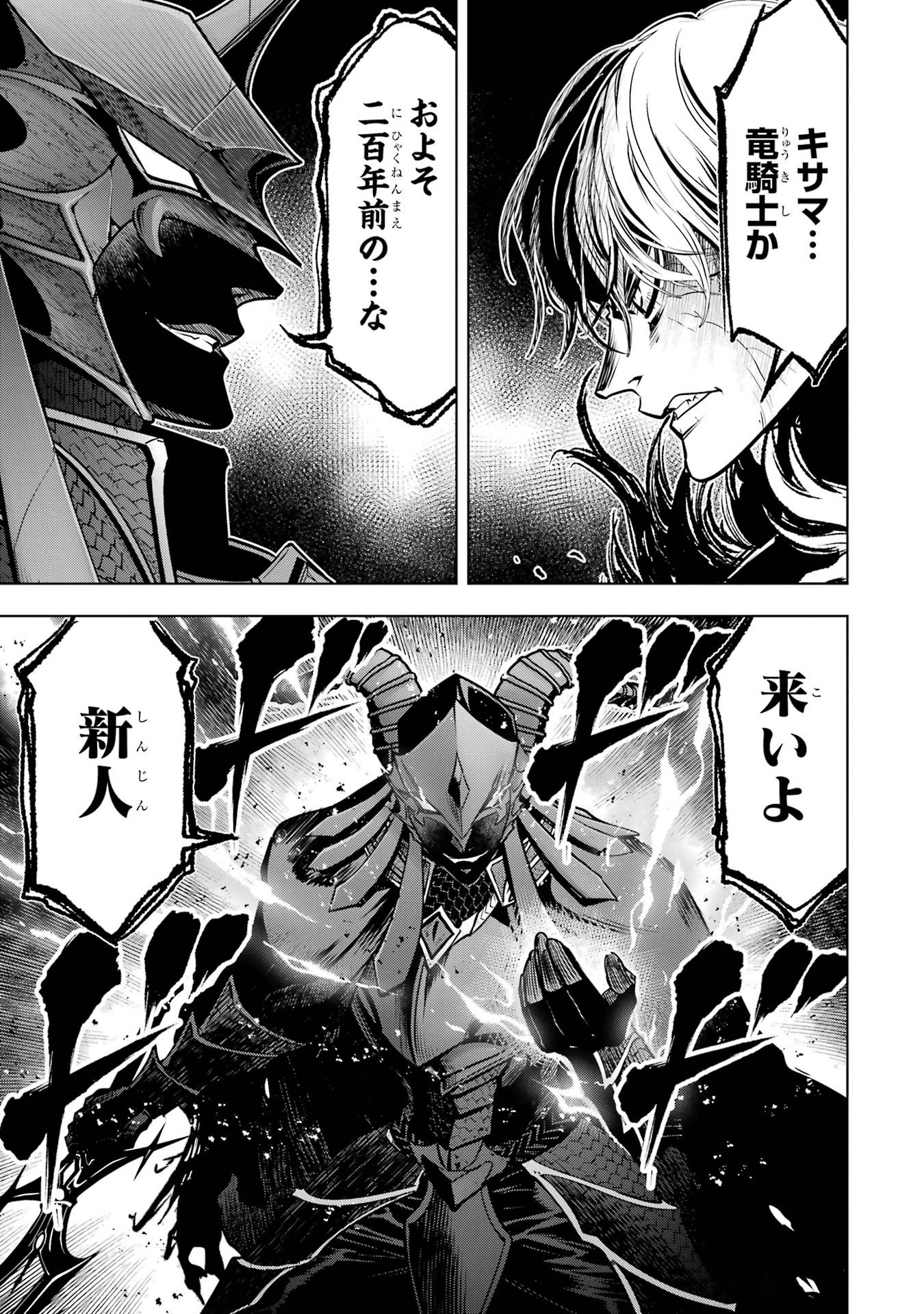 KOKO WA ORE NI MAKASETE SAKI NI IKE TO ITTE KARA 10 NEN GA TATTARA DENSETSU NI NATTEITA (MANGA) - RAW Chap 60 - Pic 31