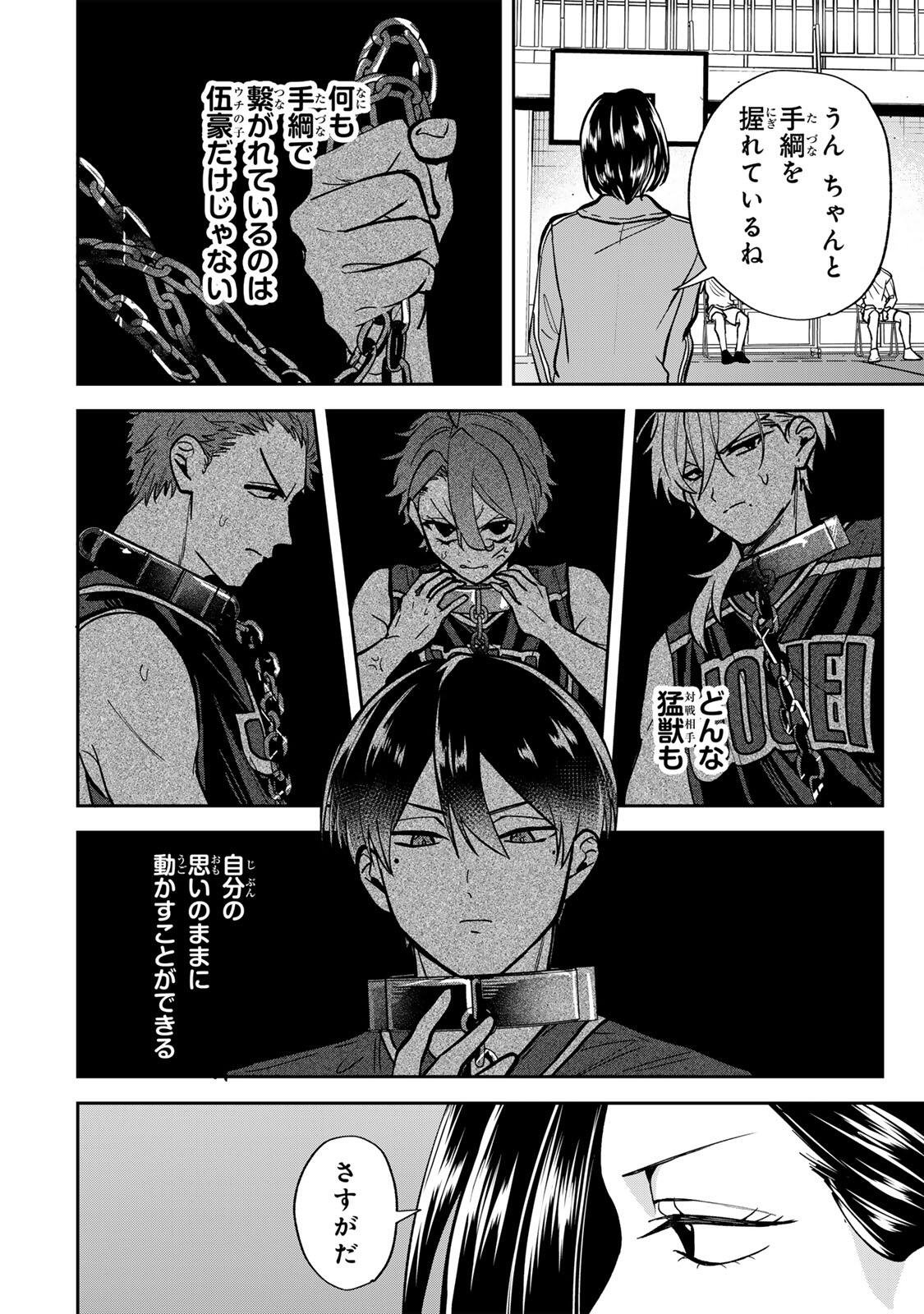 Read JANKU SHUTO Chapter 11 [High Quality / Full] - Page 8 - dark.nicomanga.com