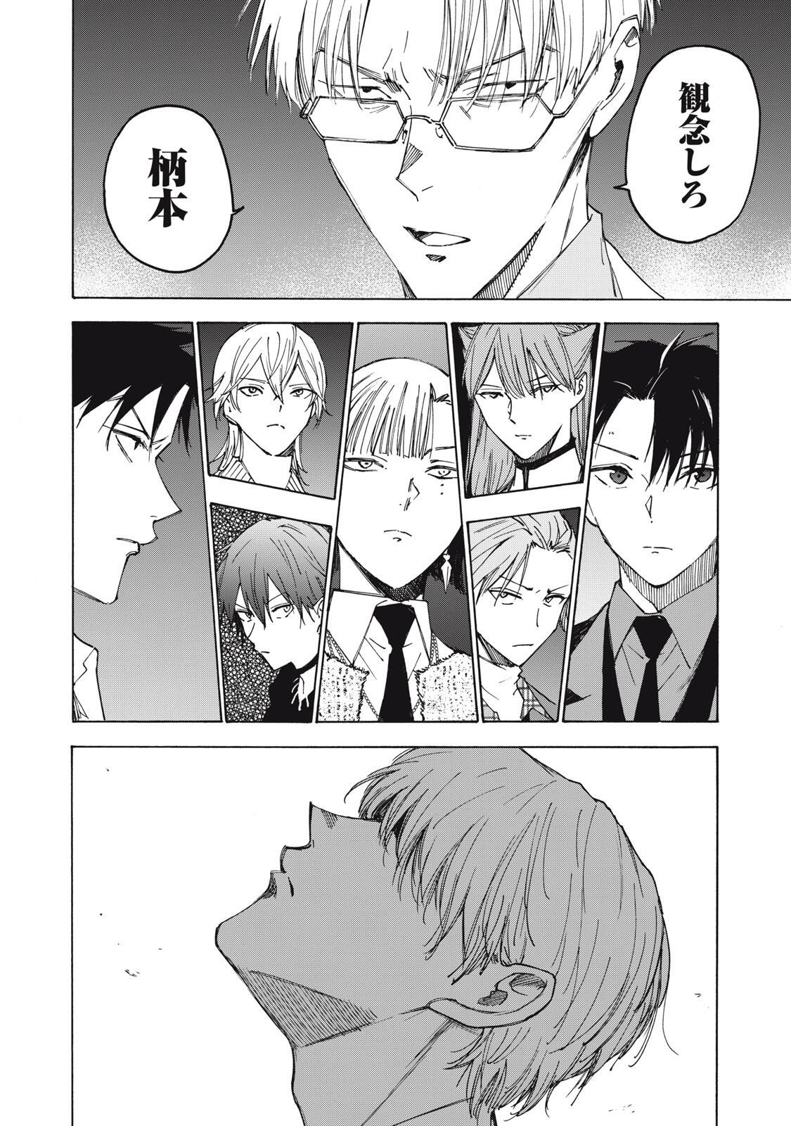 Read HUNDRED NOTE - UGLY DUCK - RAW Chapter 20 [High Quality / Full] - Page 8 - nicomanga.com