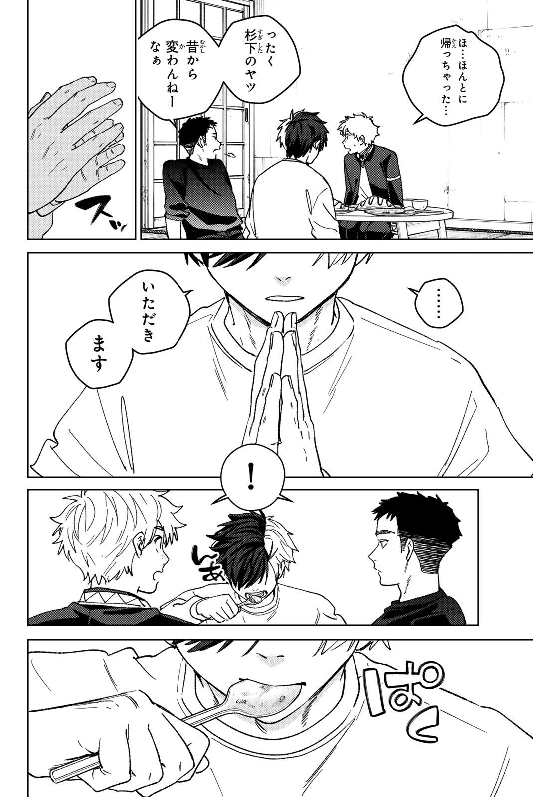 Read WIND BREAKER Chapter 221 [High Quality / Full] - Page 8 - dark.nicomanga.com