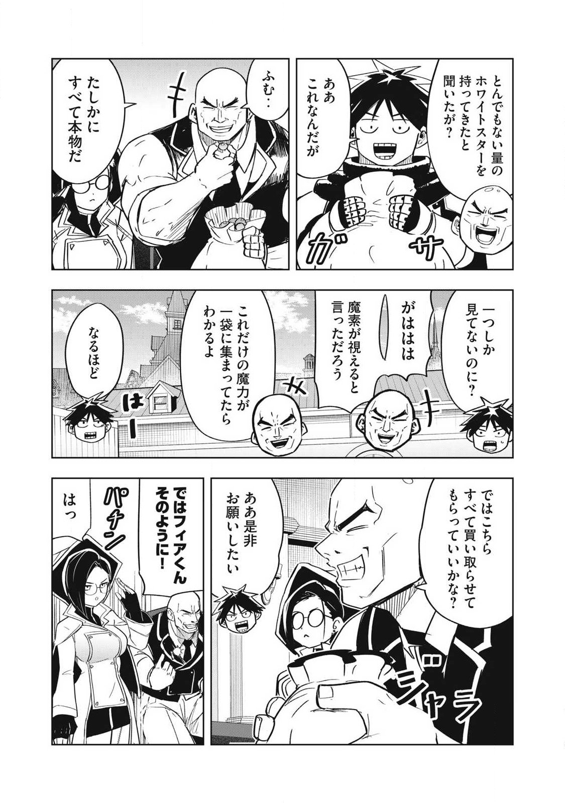 ISEKAI DEKASEGI ~NENSHUU ICCHOUEN WO MOCHIKAERU KANTAN NA OSHIGOTO Chapter 20 - Page 8