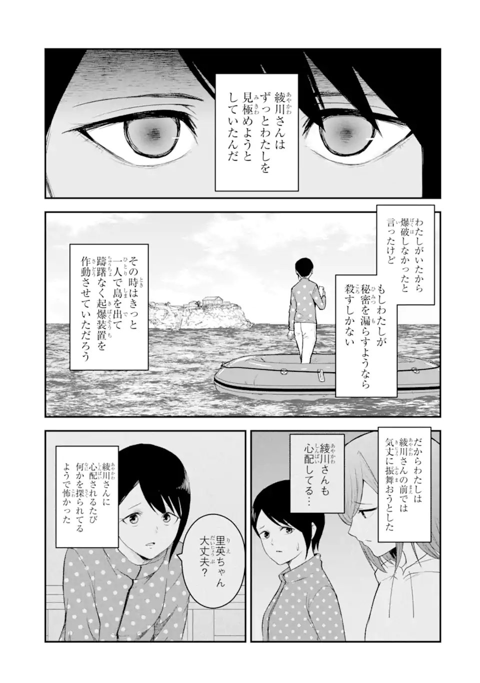 Read TEN COMMANDMENTS Chapter 12.4 [High Quality / Full] - Page 8 - dark.nicomanga.com