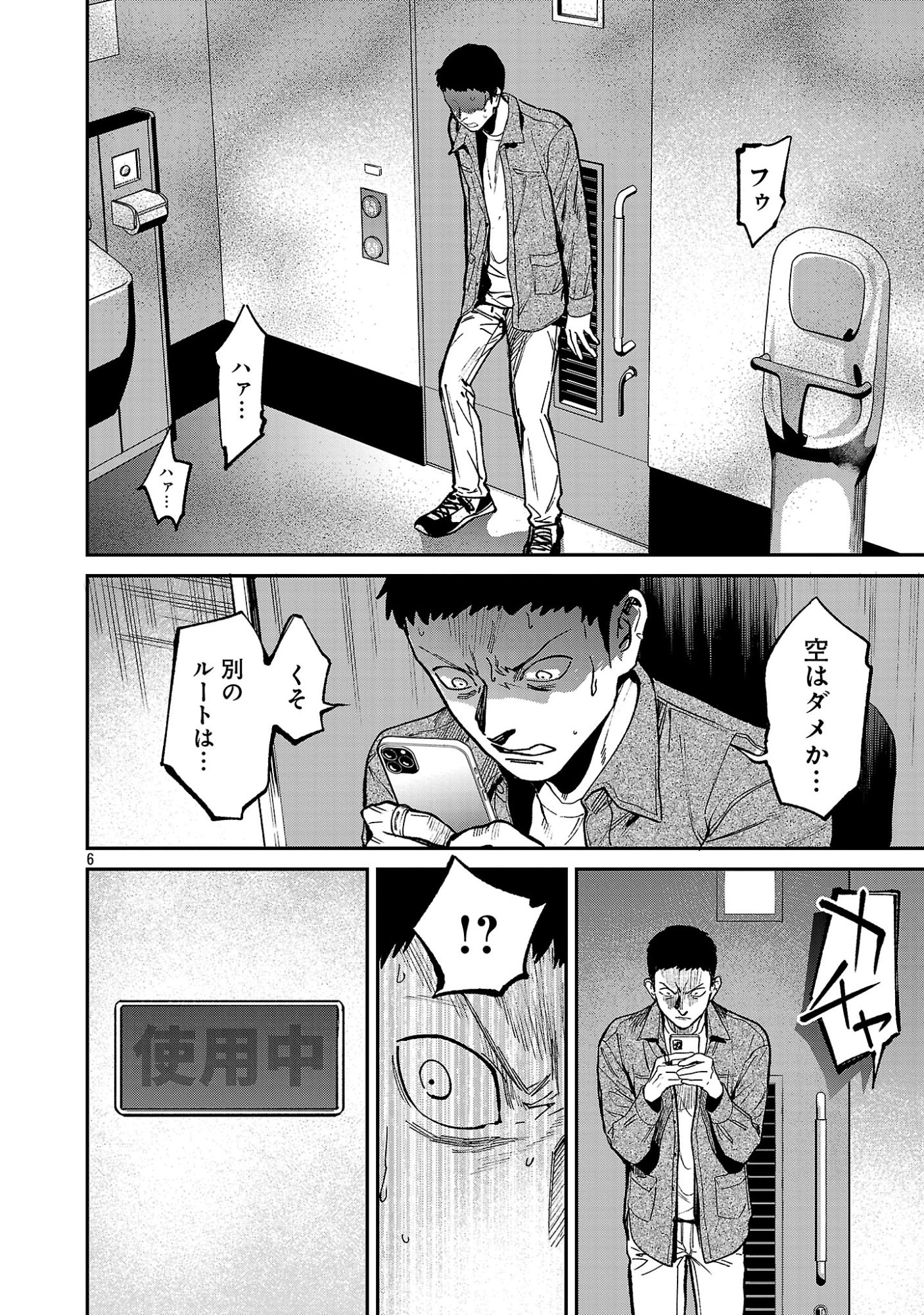 JAA, KIMI NO KAWARI NI KOROSOU KA? Chapter 59.1 page 8 - nihonkuni.com