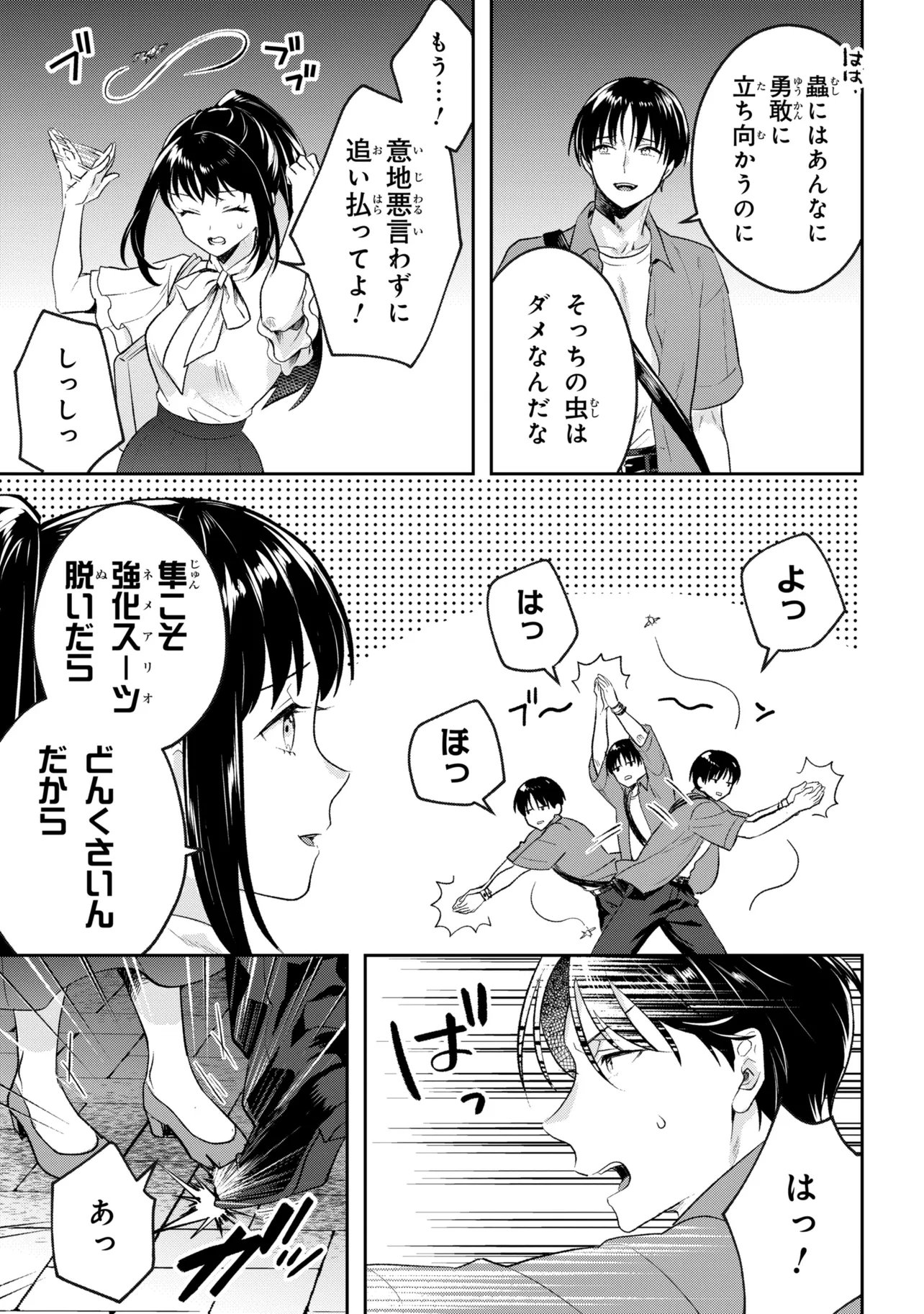 Read PROMETHEUS TAISEN Chapter 2.3 [High Quality / Full] - Page 8 - nicomanga.com