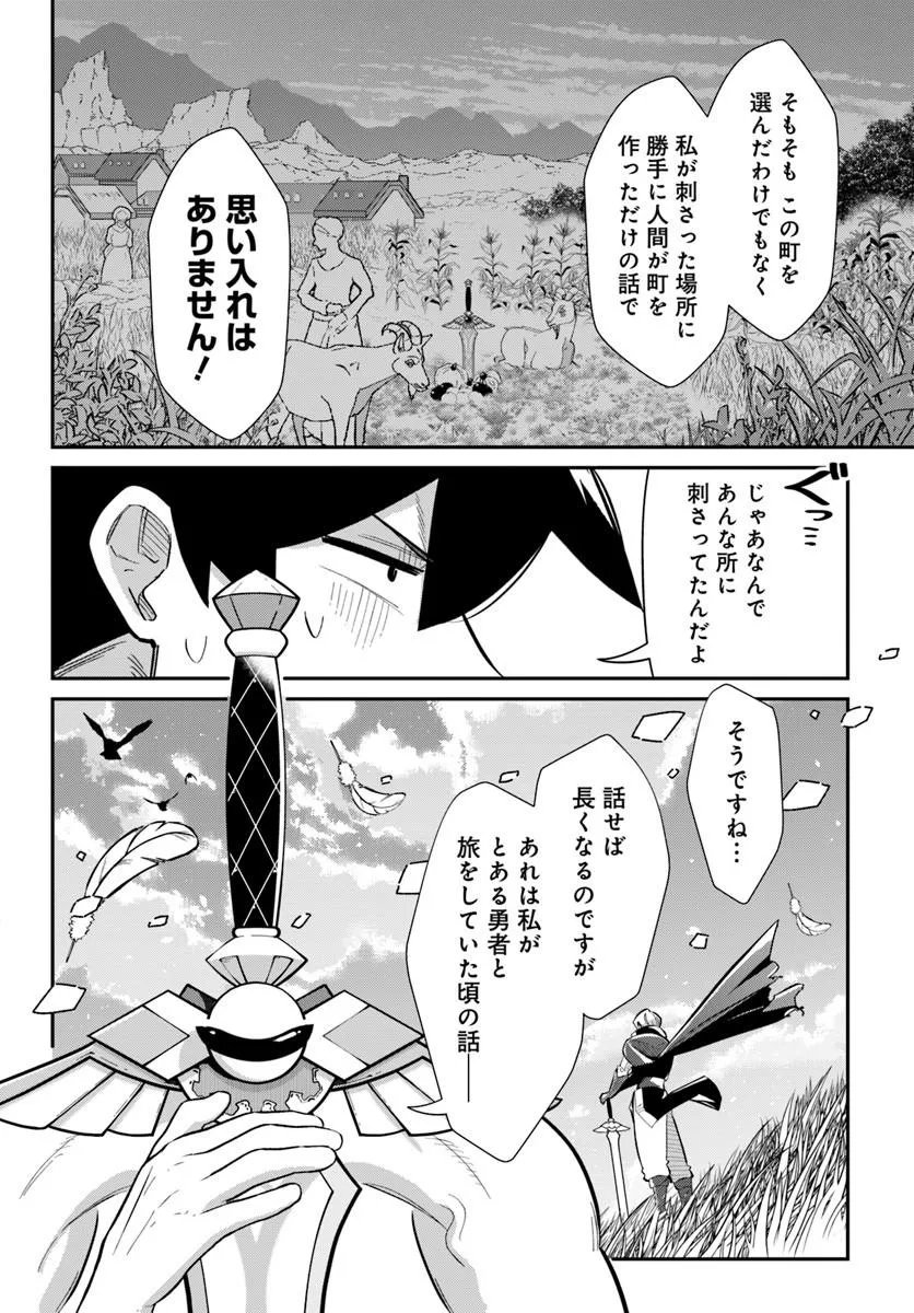 SENJITSU YUUSHA KARA TASUKETE ITADAITA SEIKEN DESU GA Chapter 8.1 page 8 - nihonkuni.com