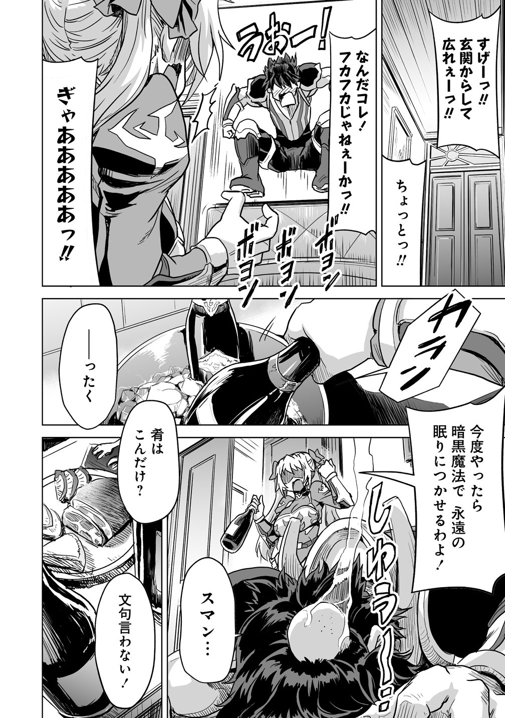 BOUKENSHA MATCHING APP DE AISHOU BATSUGUN DAKEDO SEIKAKU SAIAKUNA ONNA TO PARTY KUNDA KEKKA, ECCHI AISHOU GA 200% KOE DATTA NODE YORU WA JUUJUNNA SAIKYOU NO TEAMMATE NI NARIMASHITA. Chapter 4 page 8 - nihonkuni.com