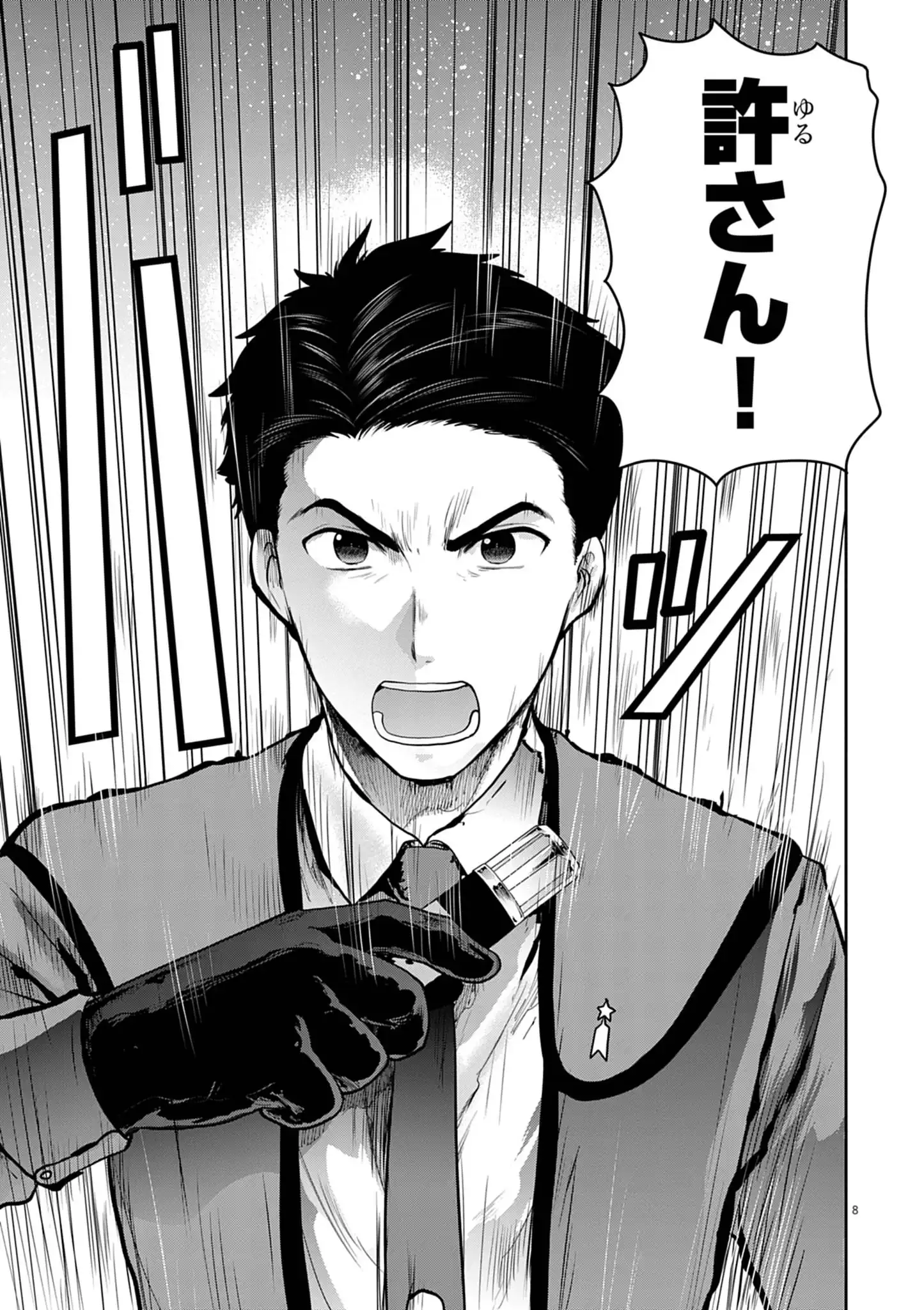 ULTRAMAN: ALONG CAME A SPIDER-MAN Chap 46 - Pic 8