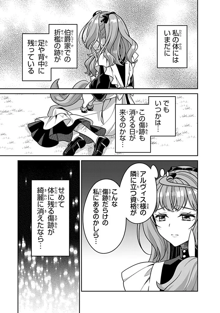 SHINJUU KISHI-SAMA NO SENZOKU MAID Chapter 22.4 page 8 - nihonkuni.com