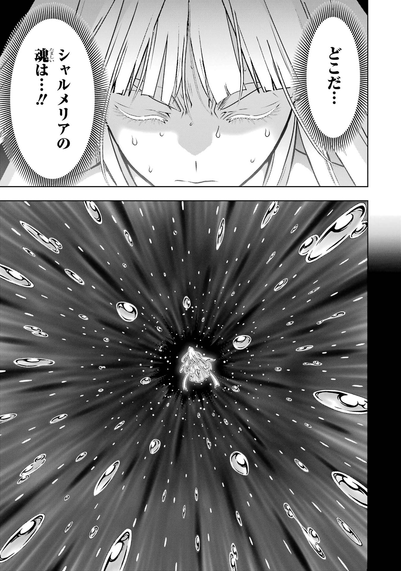 KOKO WA ORE NI MAKASETE SAKI NI IKE TO ITTE KARA 10 NEN GA TATTARA DENSETSU NI NATTEITA (MANGA) - RAW Chap 60 - Pic 33