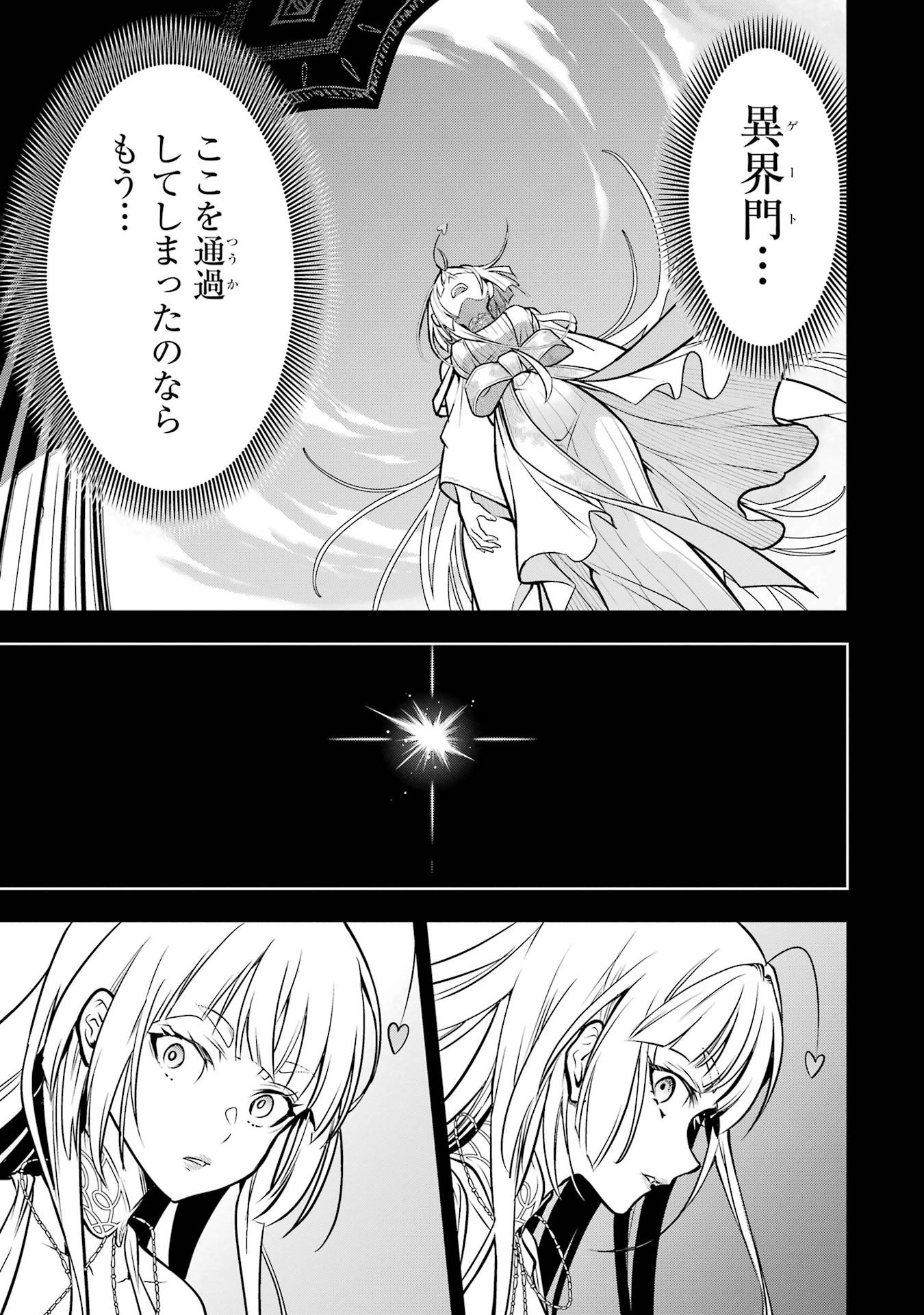 KOKO WA ORE NI MAKASETE SAKI NI IKE TO ITTE KARA 10 NEN GA TATTARA DENSETSU NI NATTEITA (MANGA) - RAW Chap 60 - Pic 35