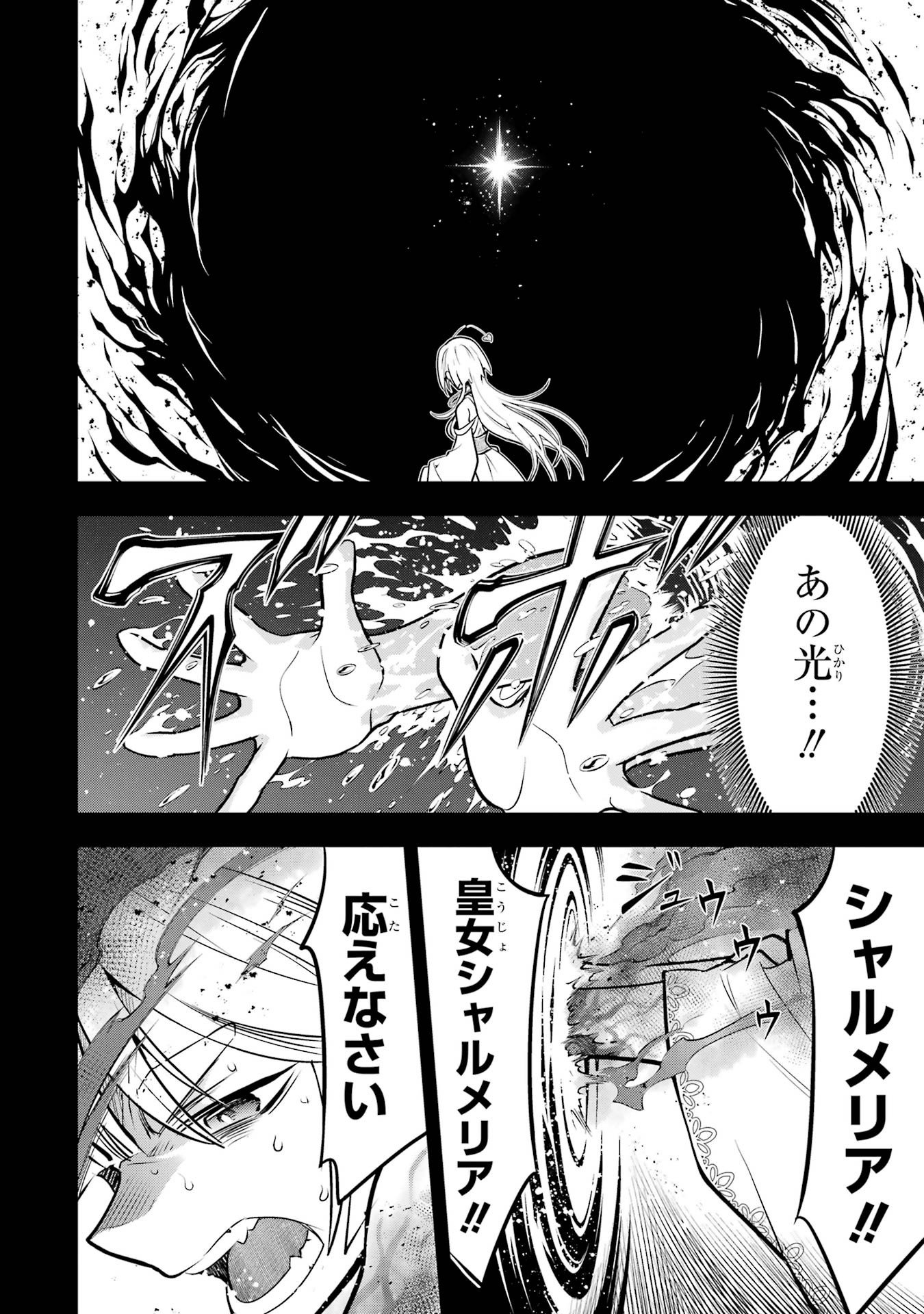 KOKO WA ORE NI MAKASETE SAKI NI IKE TO ITTE KARA 10 NEN GA TATTARA DENSETSU NI NATTEITA (MANGA) - RAW Chap 60 - Pic 36