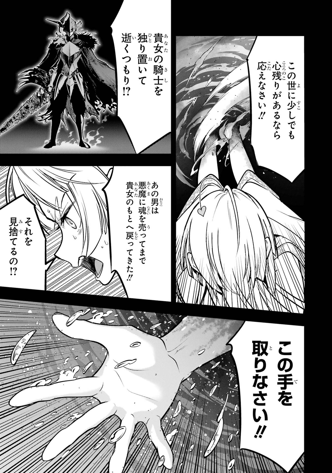 KOKO WA ORE NI MAKASETE SAKI NI IKE TO ITTE KARA 10 NEN GA TATTARA DENSETSU NI NATTEITA (MANGA) - RAW Chap 60 - Pic 37